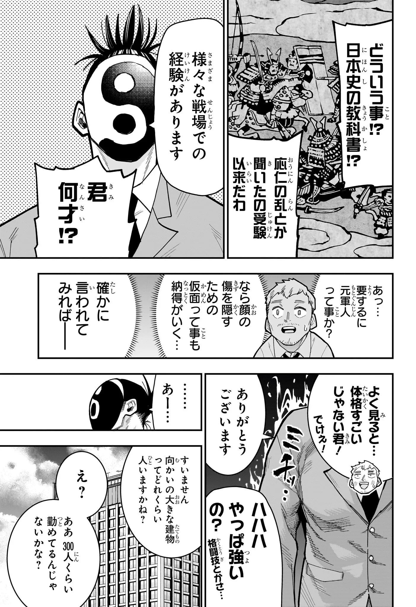 Roku no Okashi na Ie Chap 15 - Next Chap 16