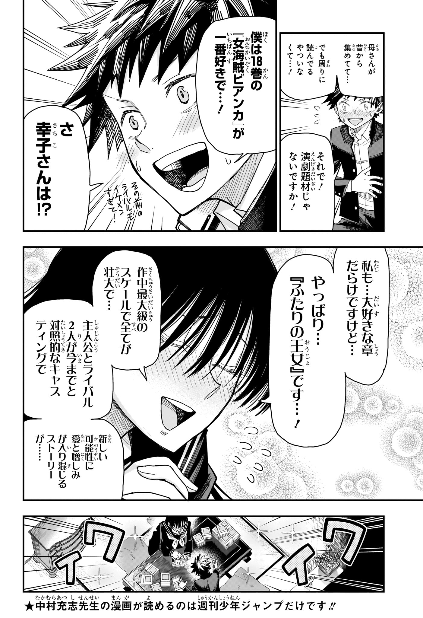 Roku no Okashi na Ie Chap 4 - Next Chap 5
