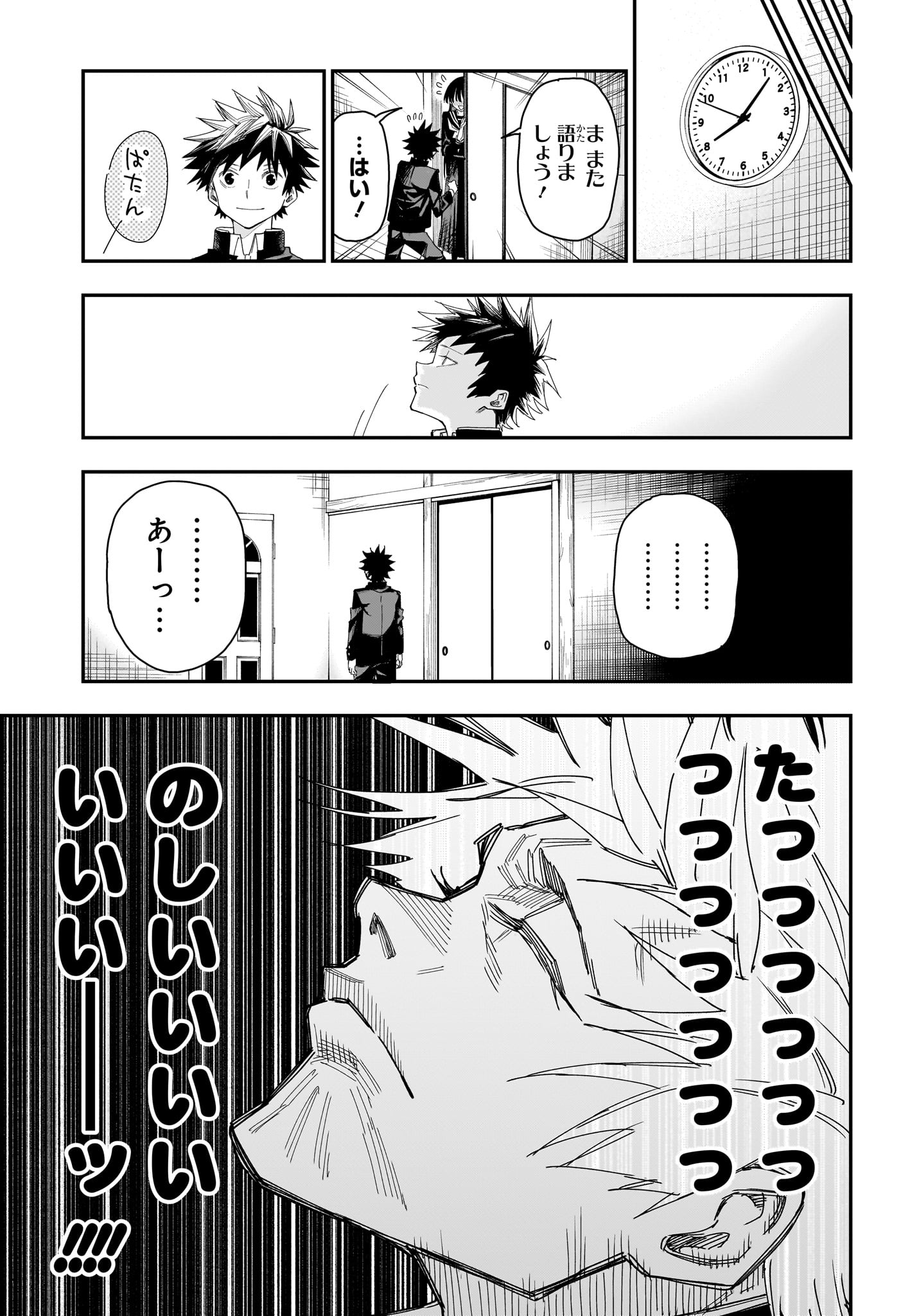 Roku no Okashi na Ie Chap 4 - Next Chap 5