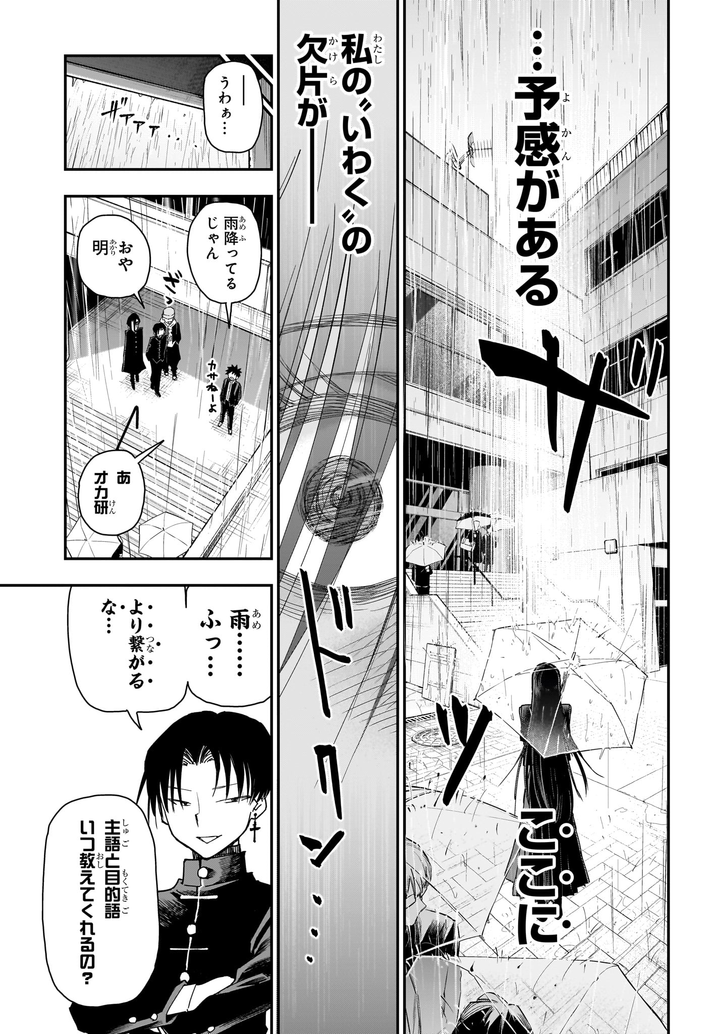 Roku no Okashi na Ie Chap 4 - Next Chap 5
