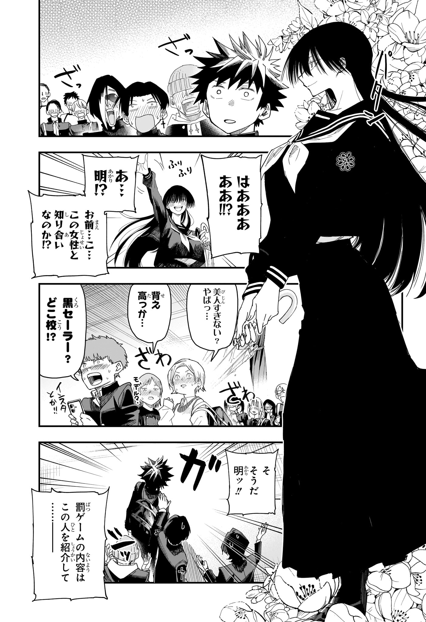 Roku no Okashi na Ie Chap 4 - Next Chap 5