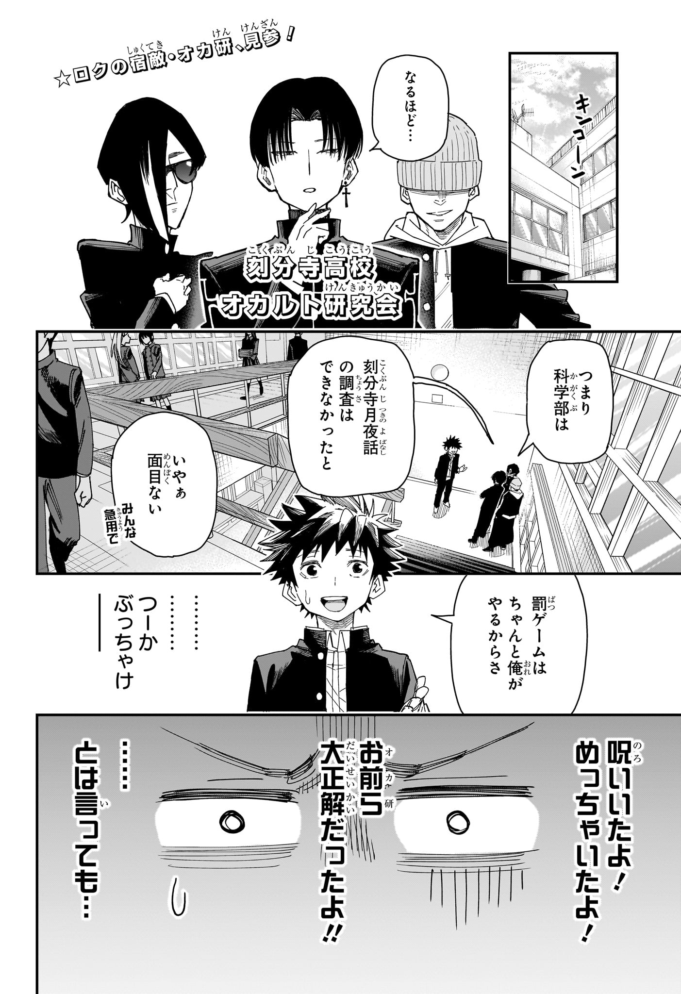 Roku no Okashi na Ie Chap 4 - Next Chap 5