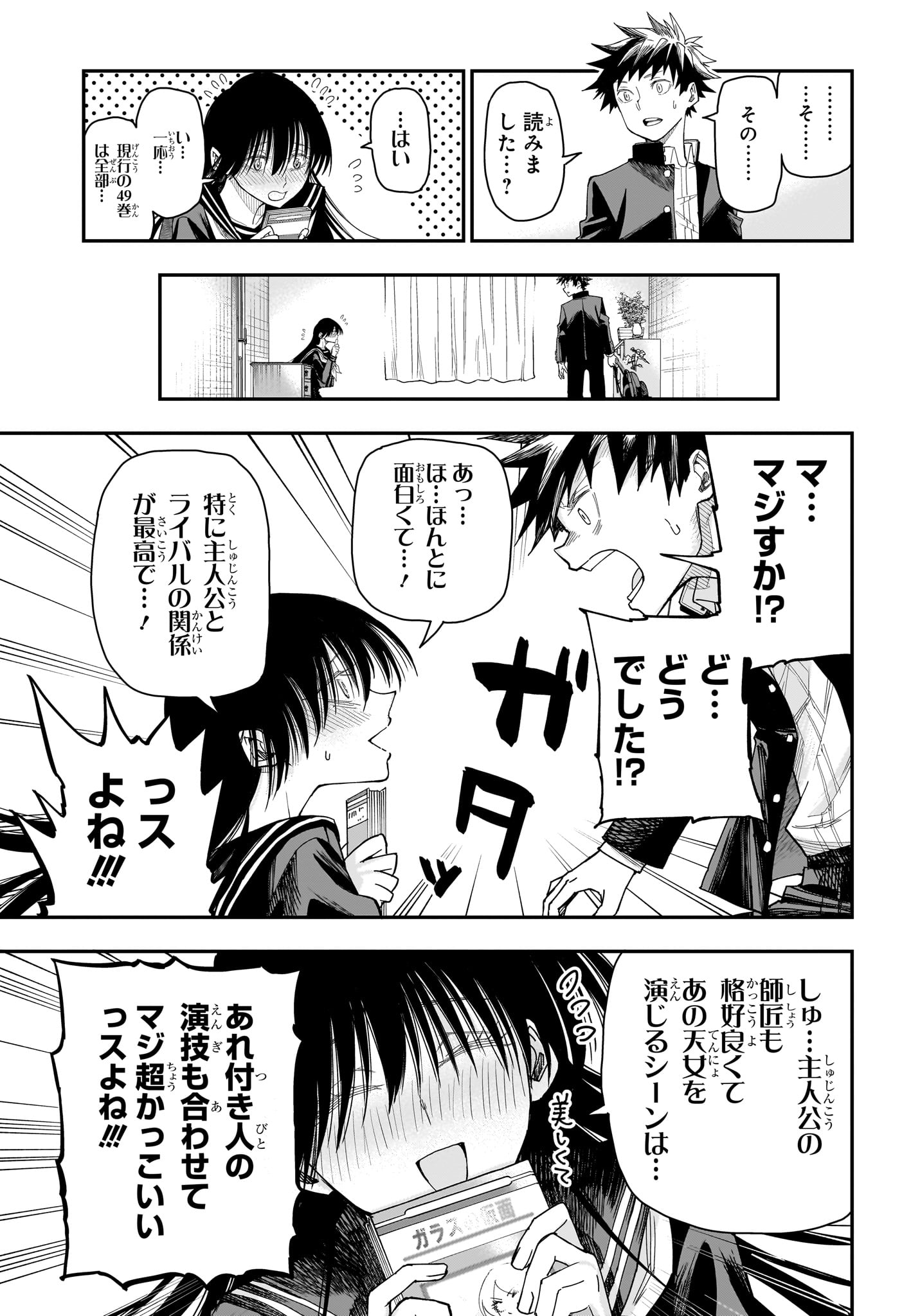 Roku no Okashi na Ie Chap 4 - Next Chap 5