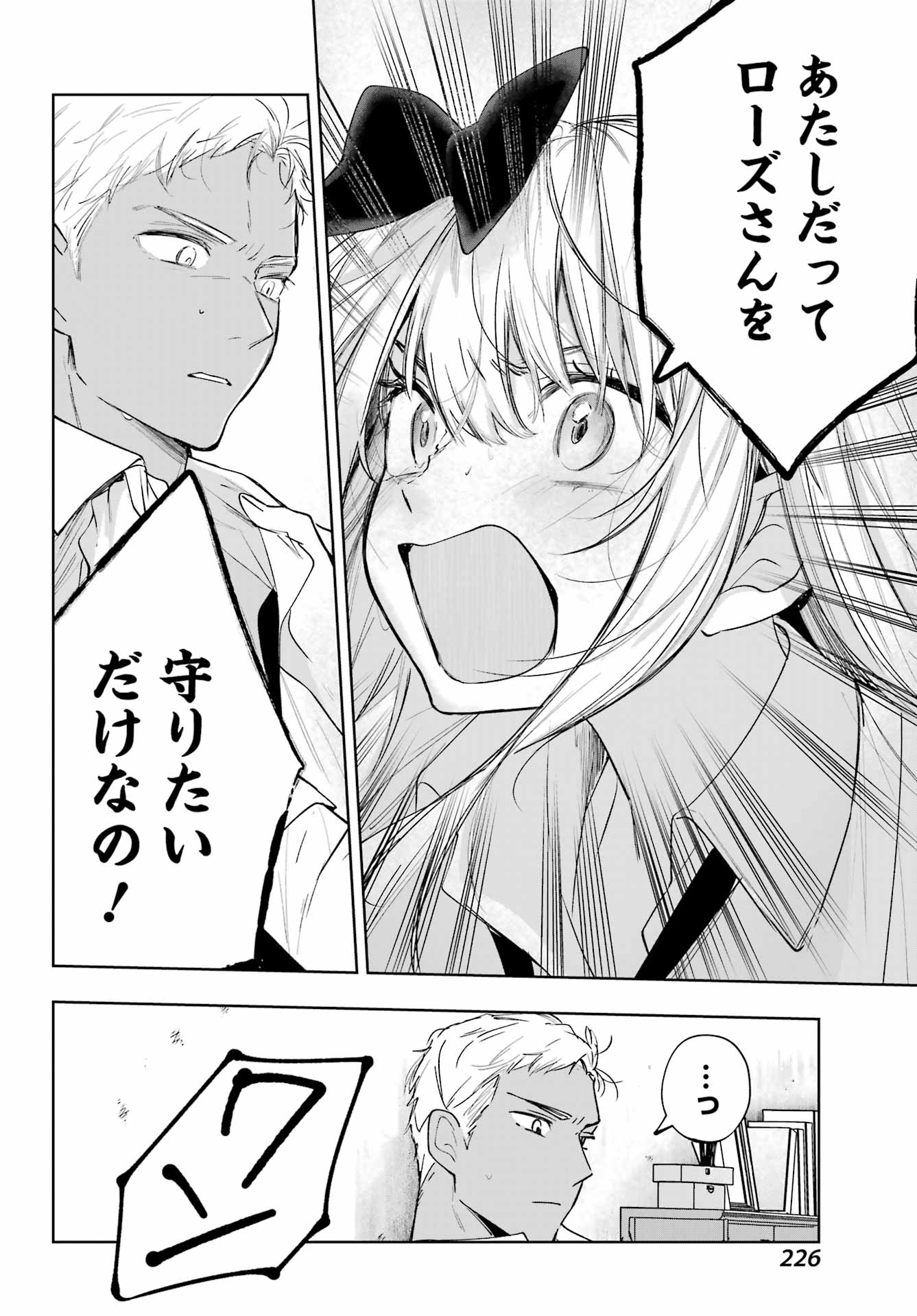 ルビー・オンザ・ケーキ ー人食い魔女の晩餐会ー Chap 22 - Next Chap 23