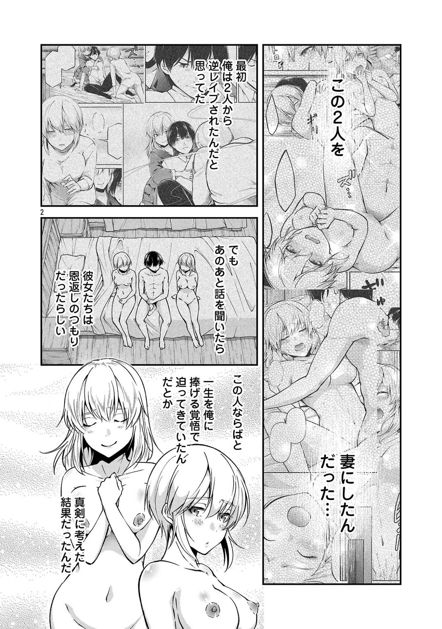 Ware ni Cheat o - Hazure Cheat no Shoukan Yuusha wa Isekai de Yukkuri Kurashitai Chap 73 - Next Chap 74