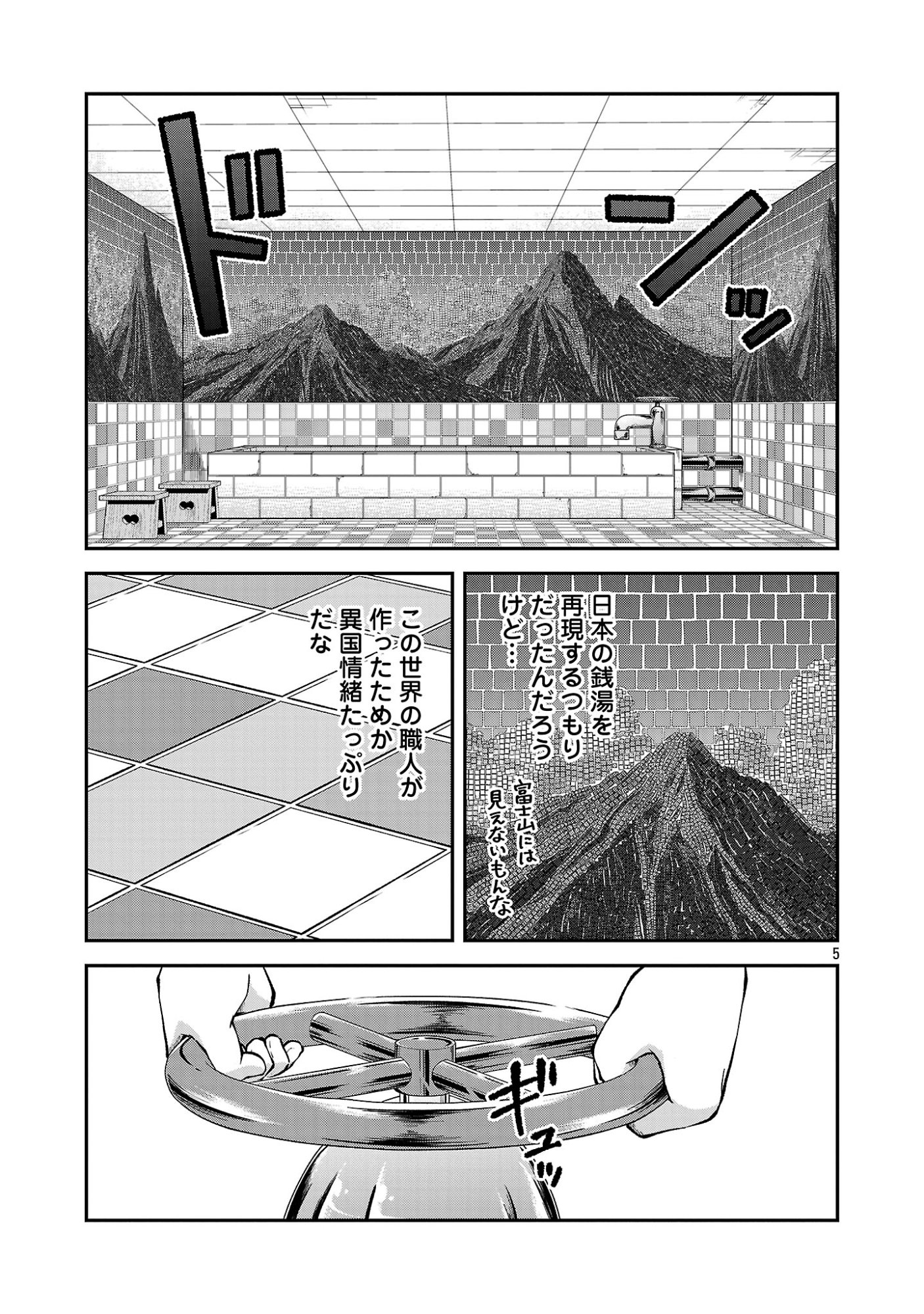 Ware ni Cheat o - Hazure Cheat no Shoukan Yuusha wa Isekai de Yukkuri Kurashitai Chap 73 - Next Chap 74