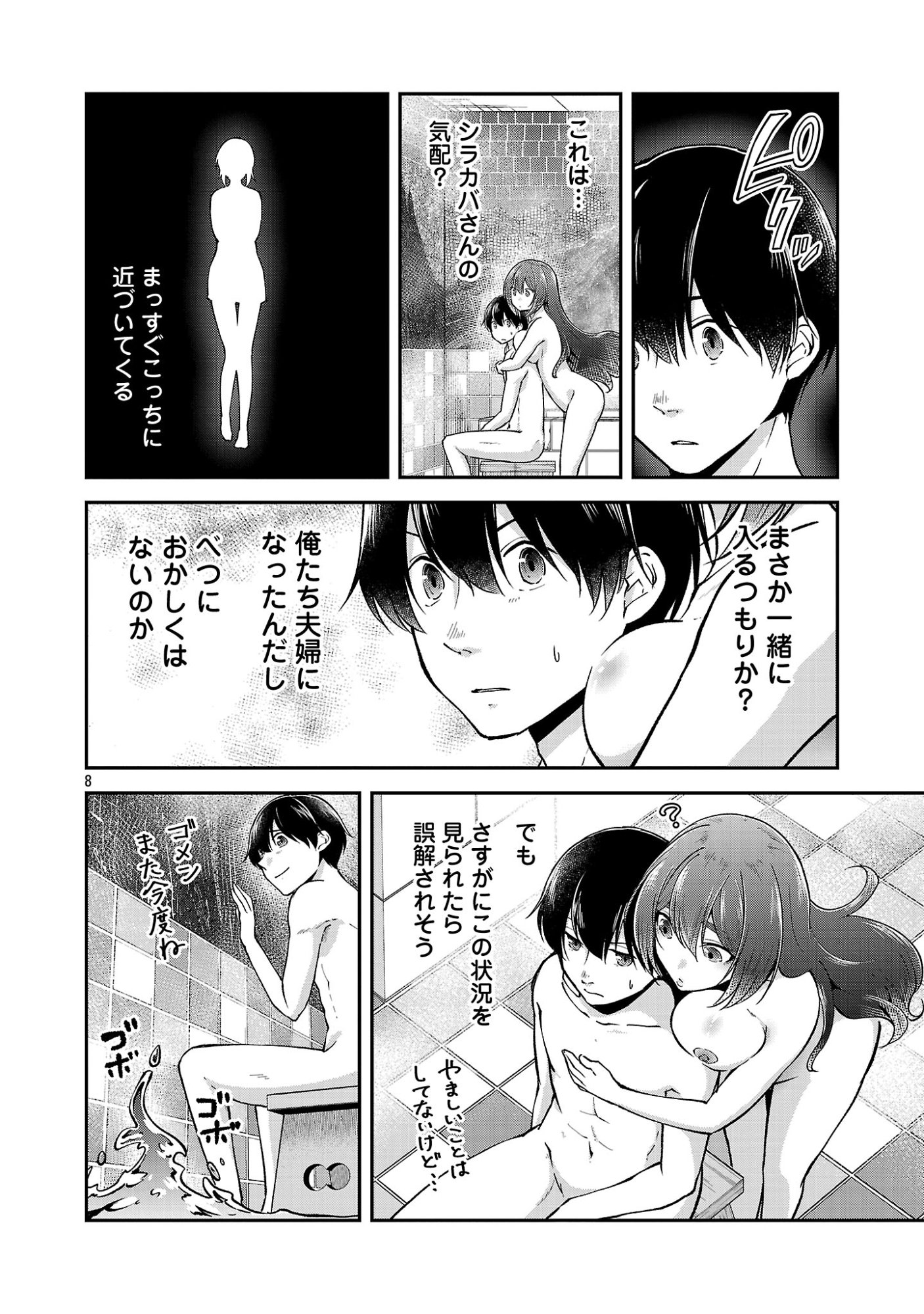 Ware ni Cheat o - Hazure Cheat no Shoukan Yuusha wa Isekai de Yukkuri Kurashitai Chap 73 - Next Chap 74