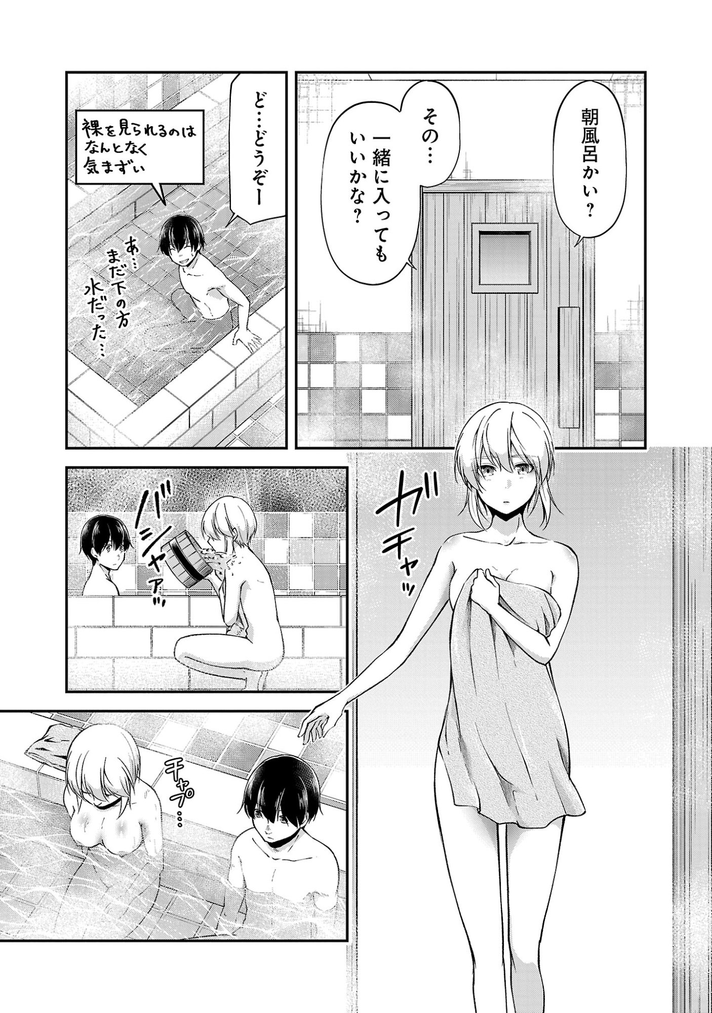 Ware ni Cheat o - Hazure Cheat no Shoukan Yuusha wa Isekai de Yukkuri Kurashitai Chap 73 - Next Chap 74