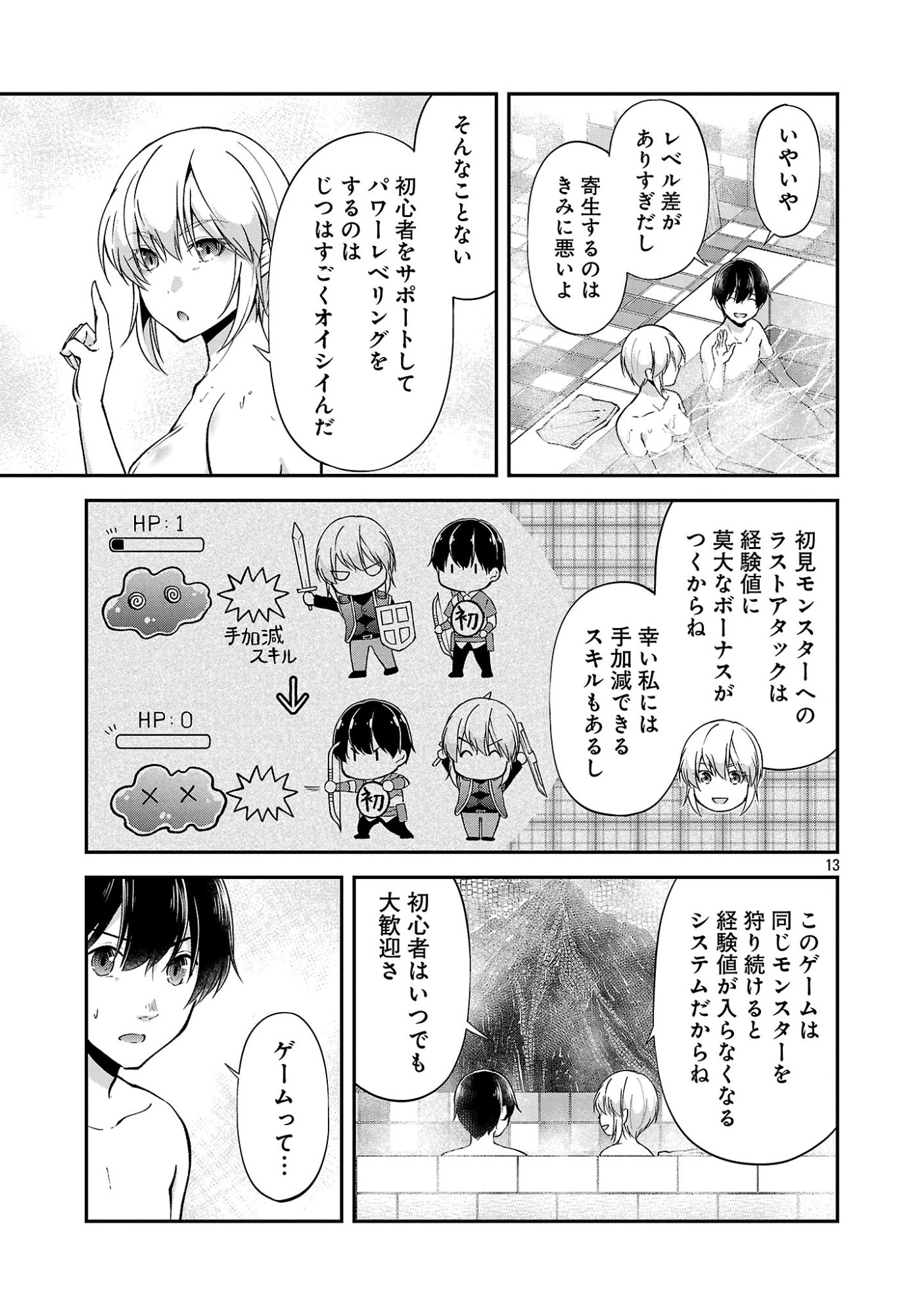 Ware ni Cheat o - Hazure Cheat no Shoukan Yuusha wa Isekai de Yukkuri Kurashitai Chap 73 - Next Chap 74