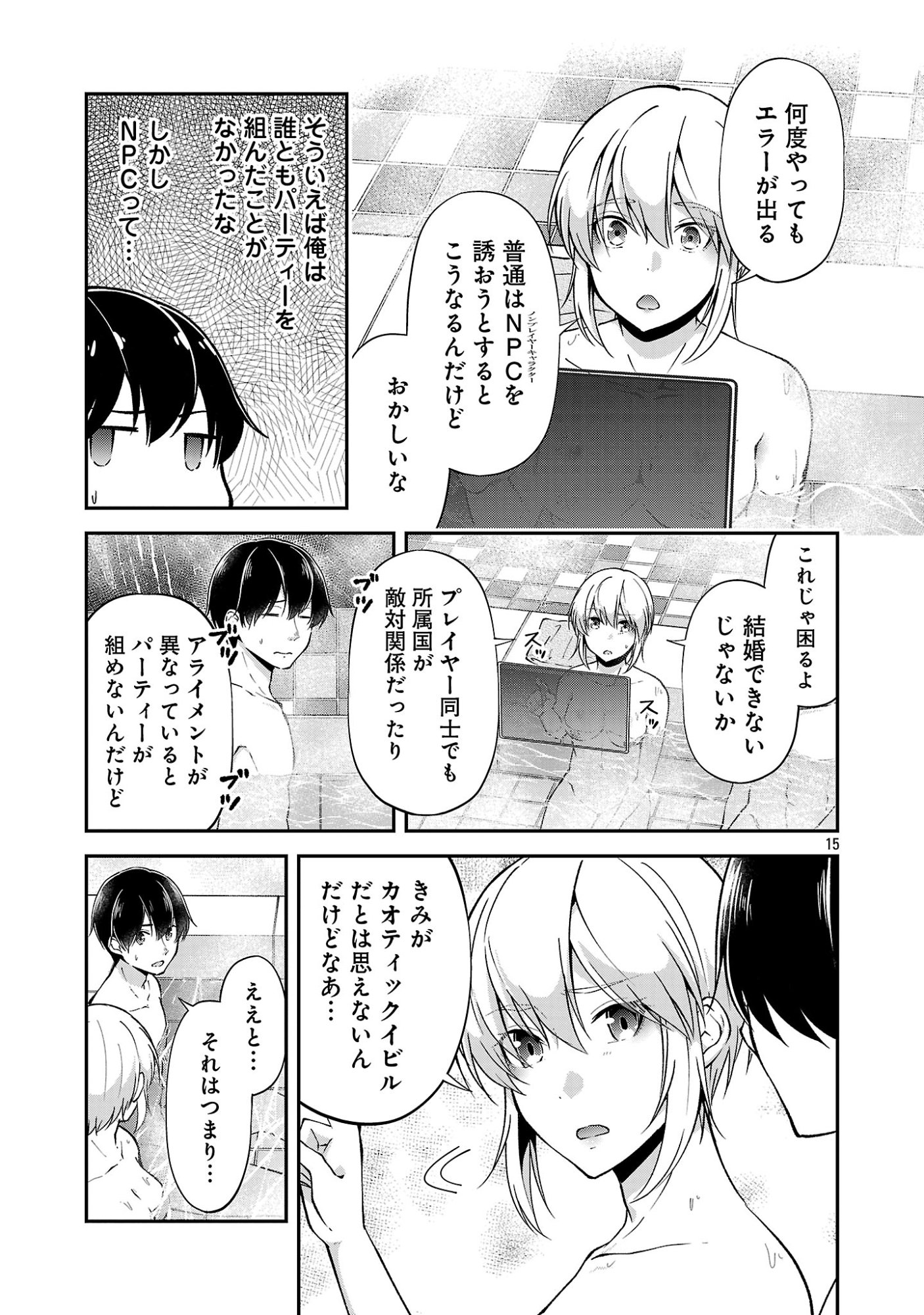 Ware ni Cheat o - Hazure Cheat no Shoukan Yuusha wa Isekai de Yukkuri Kurashitai Chap 73 - Next Chap 74