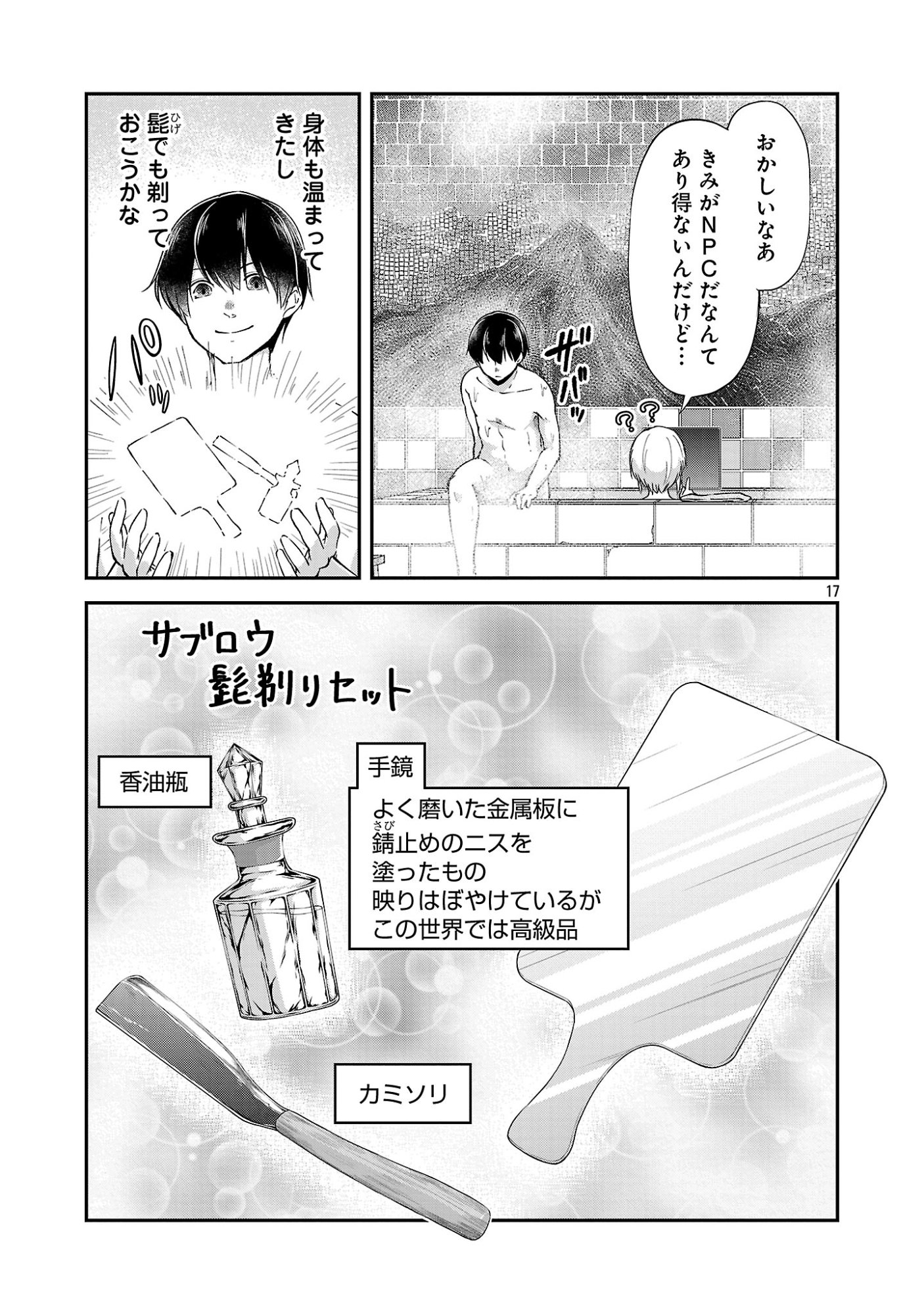 Ware ni Cheat o - Hazure Cheat no Shoukan Yuusha wa Isekai de Yukkuri Kurashitai Chap 73 - Next Chap 74