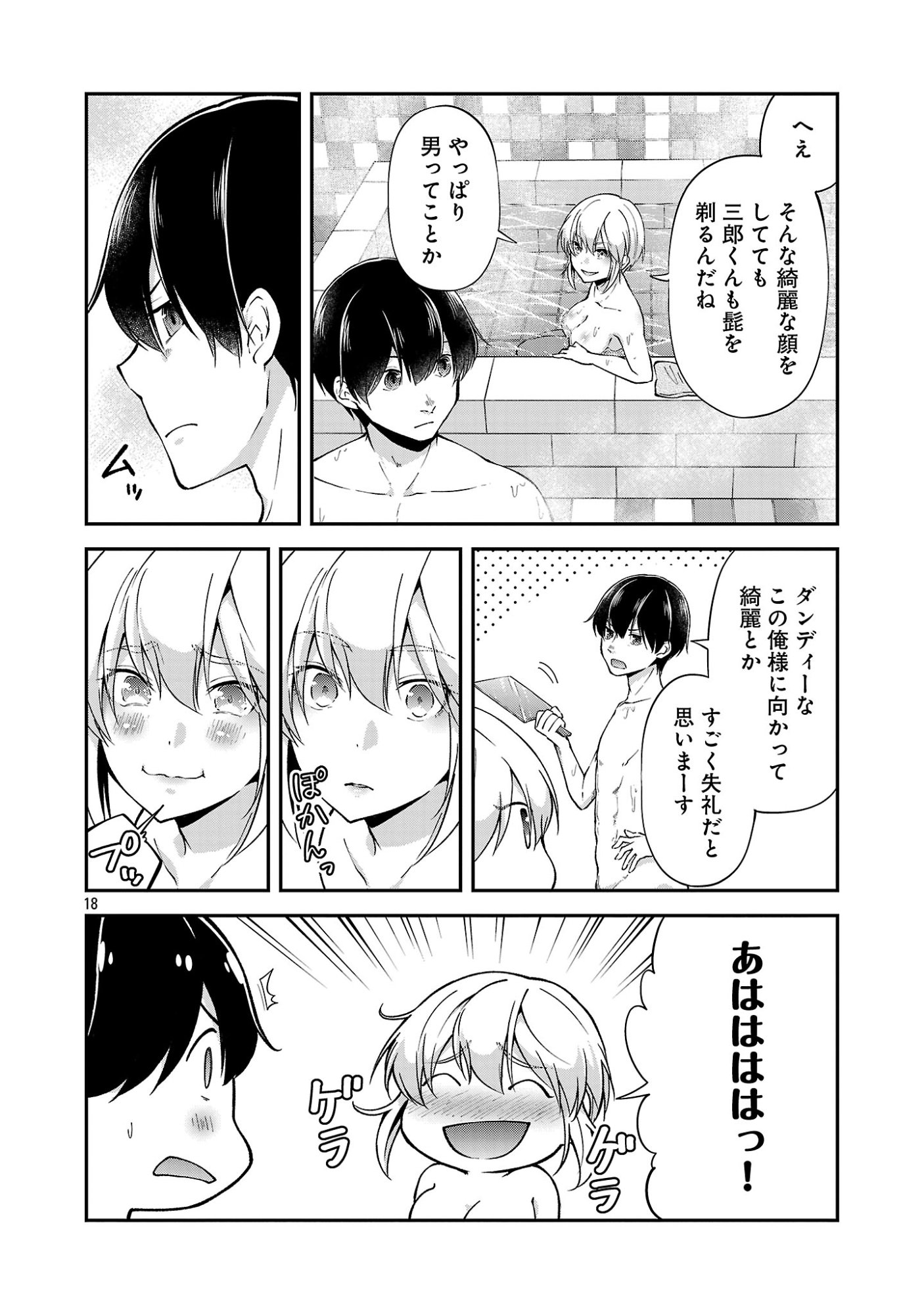 Ware ni Cheat o - Hazure Cheat no Shoukan Yuusha wa Isekai de Yukkuri Kurashitai Chap 73 - Next Chap 74