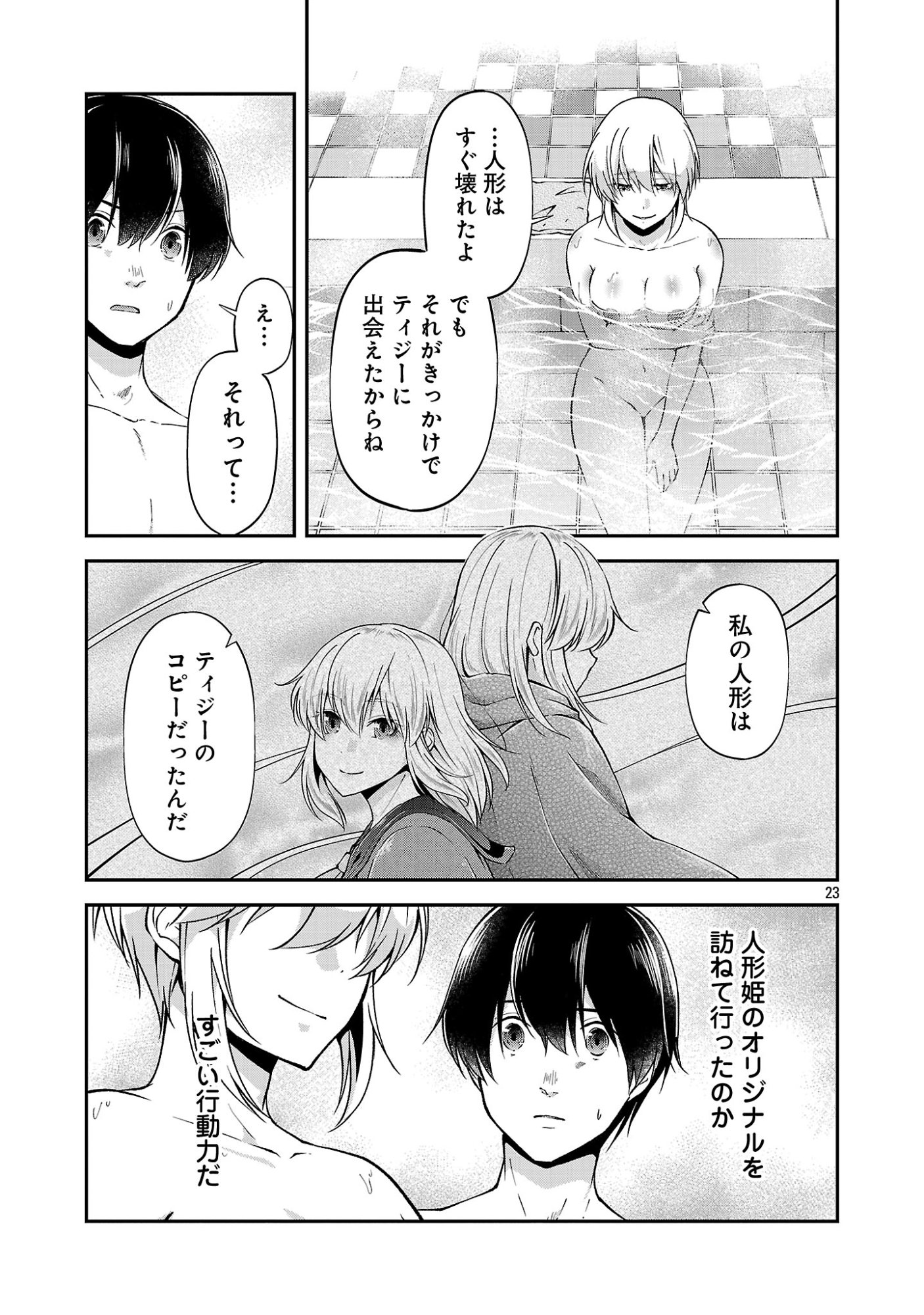 Ware ni Cheat o - Hazure Cheat no Shoukan Yuusha wa Isekai de Yukkuri Kurashitai Chap 73 - Next Chap 74