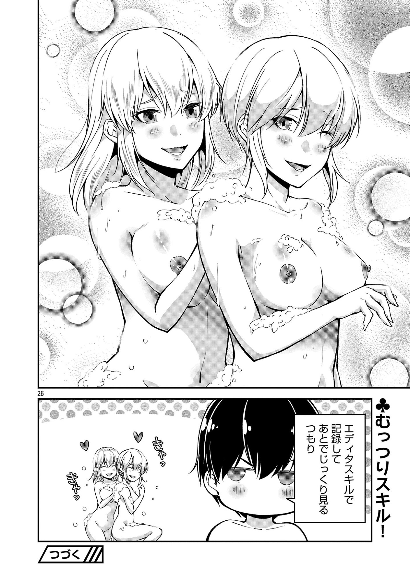 Ware ni Cheat o - Hazure Cheat no Shoukan Yuusha wa Isekai de Yukkuri Kurashitai Chap 73 - Next Chap 74