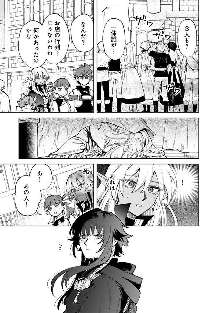 私の心はおじさんである Chap 36 - Next Chap 37