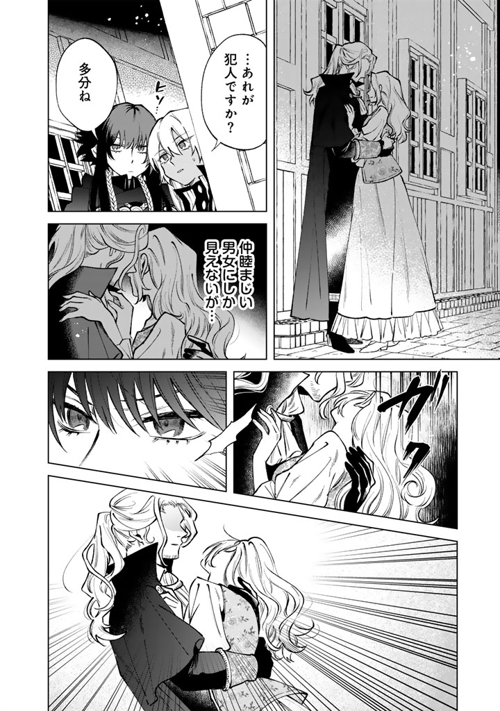 私の心はおじさんである Chap 36 - Next Chap 37