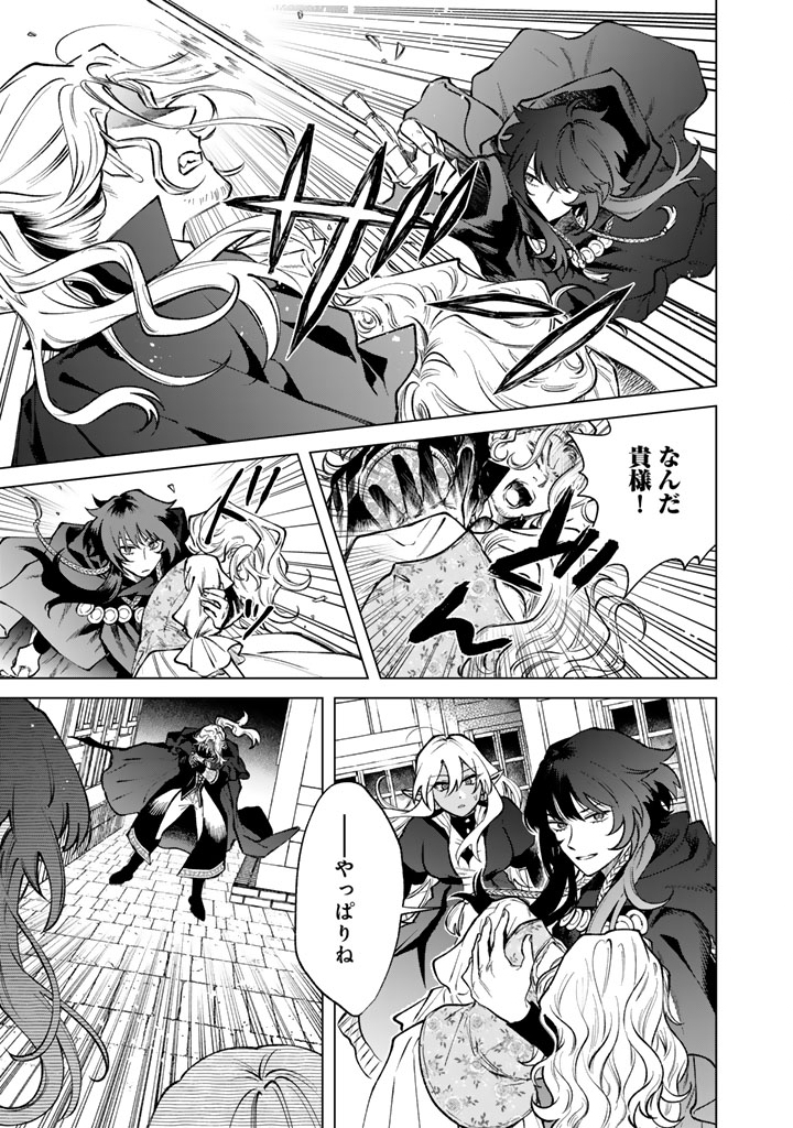 私の心はおじさんである Chap 36 - Next Chap 37