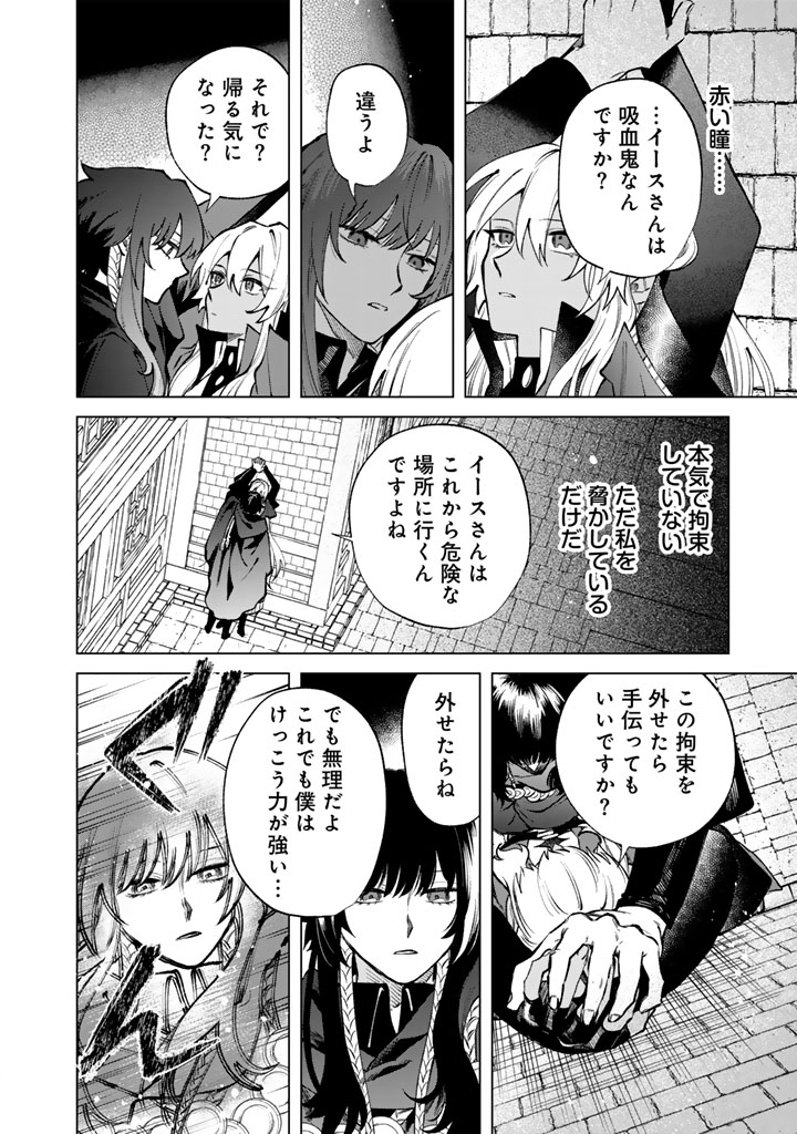 私の心はおじさんである Chap 36 - Next Chap 37
