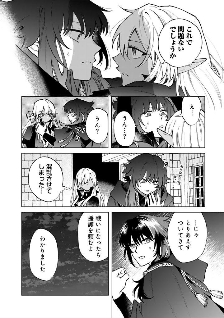私の心はおじさんである Chap 36 - Next Chap 37