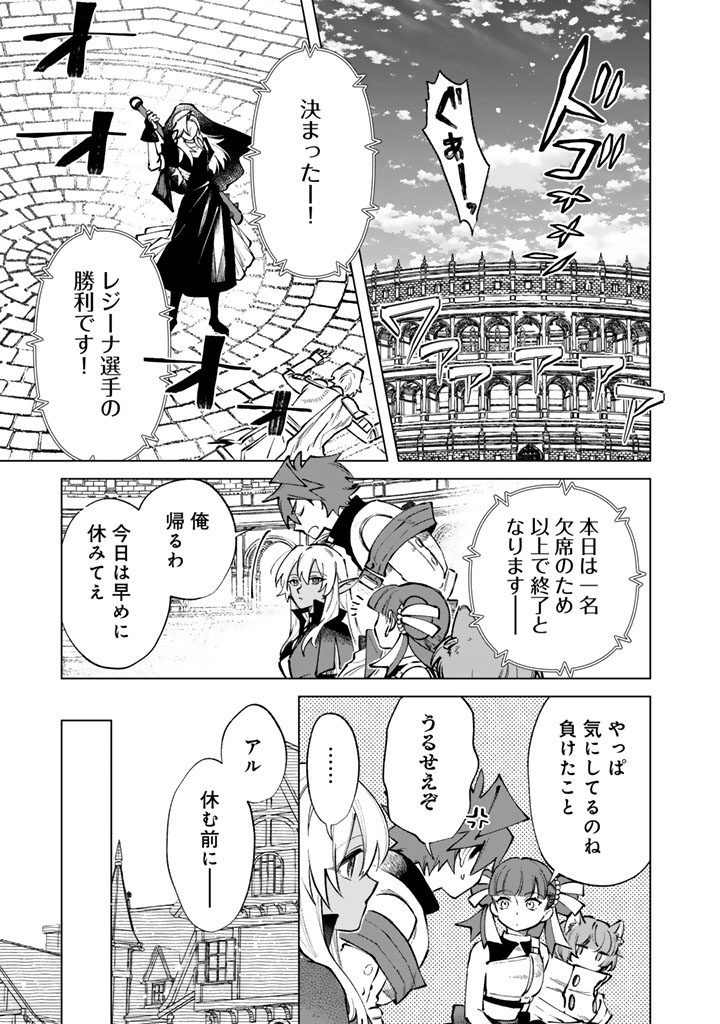私の心はおじさんである Chap 36 - Next Chap 37