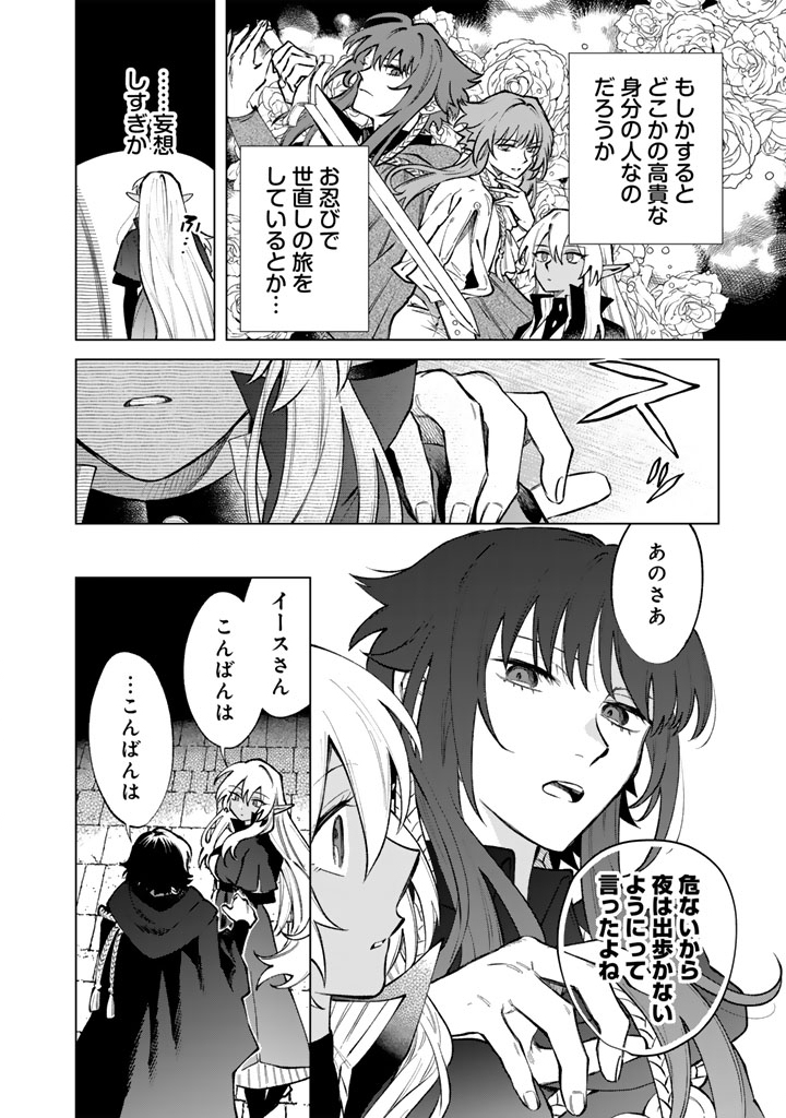 私の心はおじさんである Chap 36 - Next Chap 37