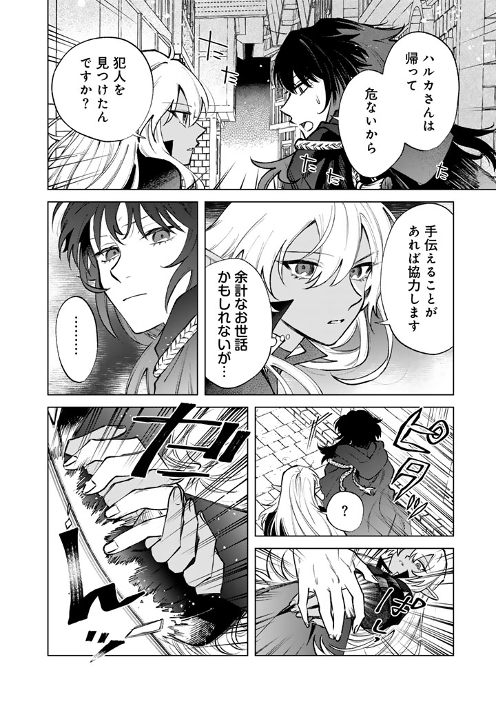 私の心はおじさんである Chap 36 - Next Chap 37