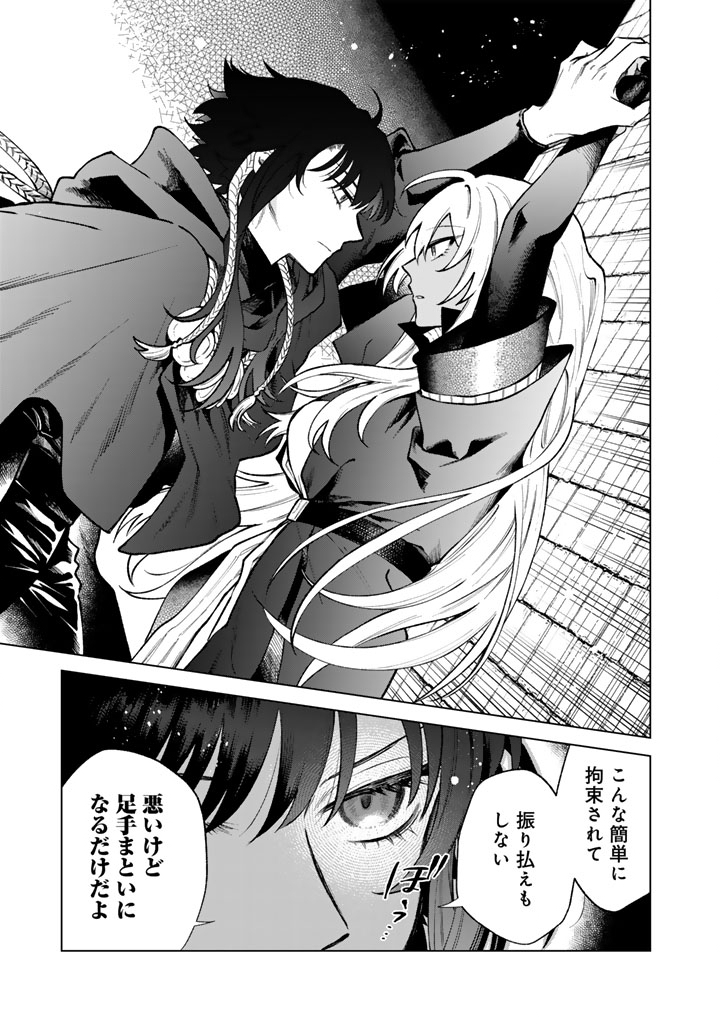 私の心はおじさんである Chap 36 - Next Chap 37