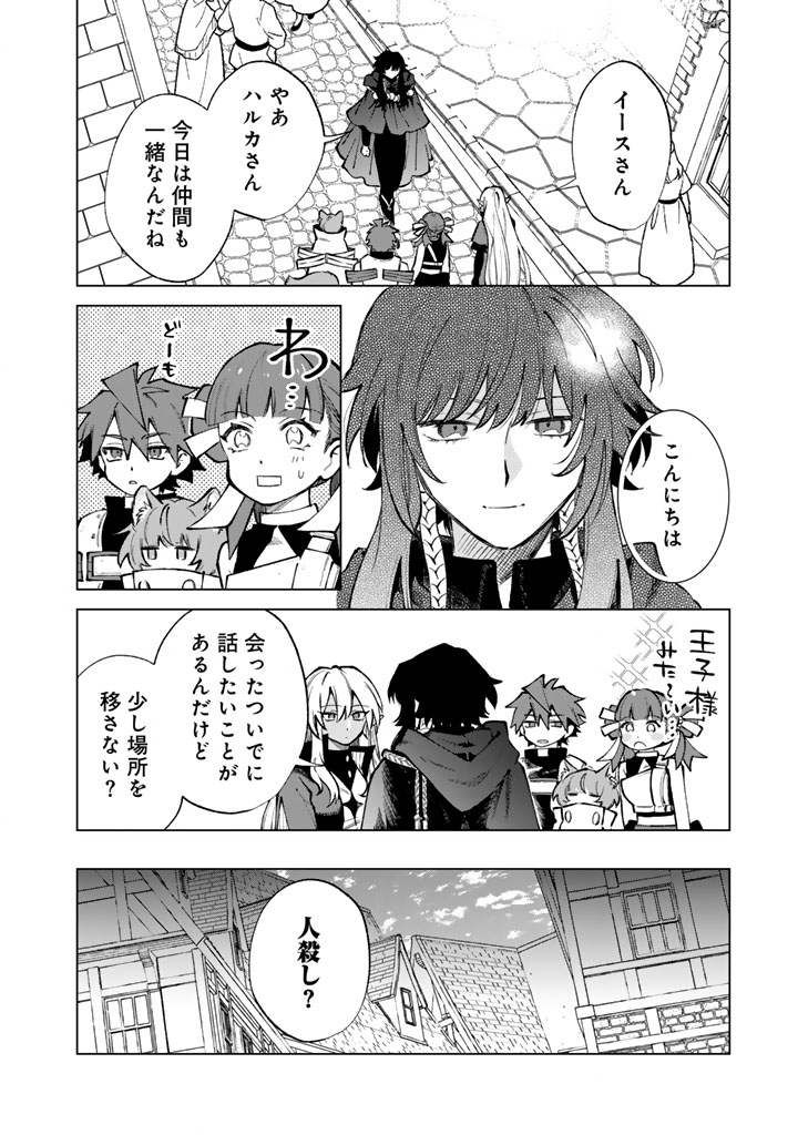 私の心はおじさんである Chap 36 - Next Chap 37