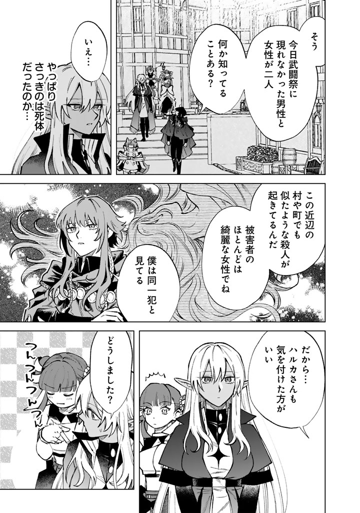 私の心はおじさんである Chap 36 - Next Chap 37