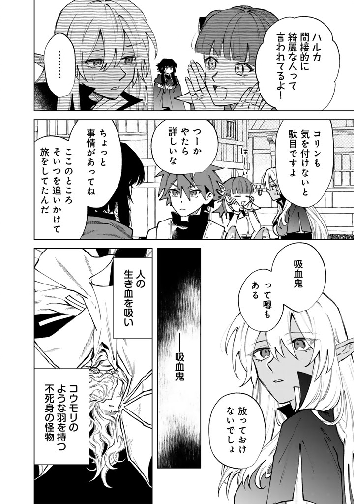私の心はおじさんである Chap 36 - Next Chap 37