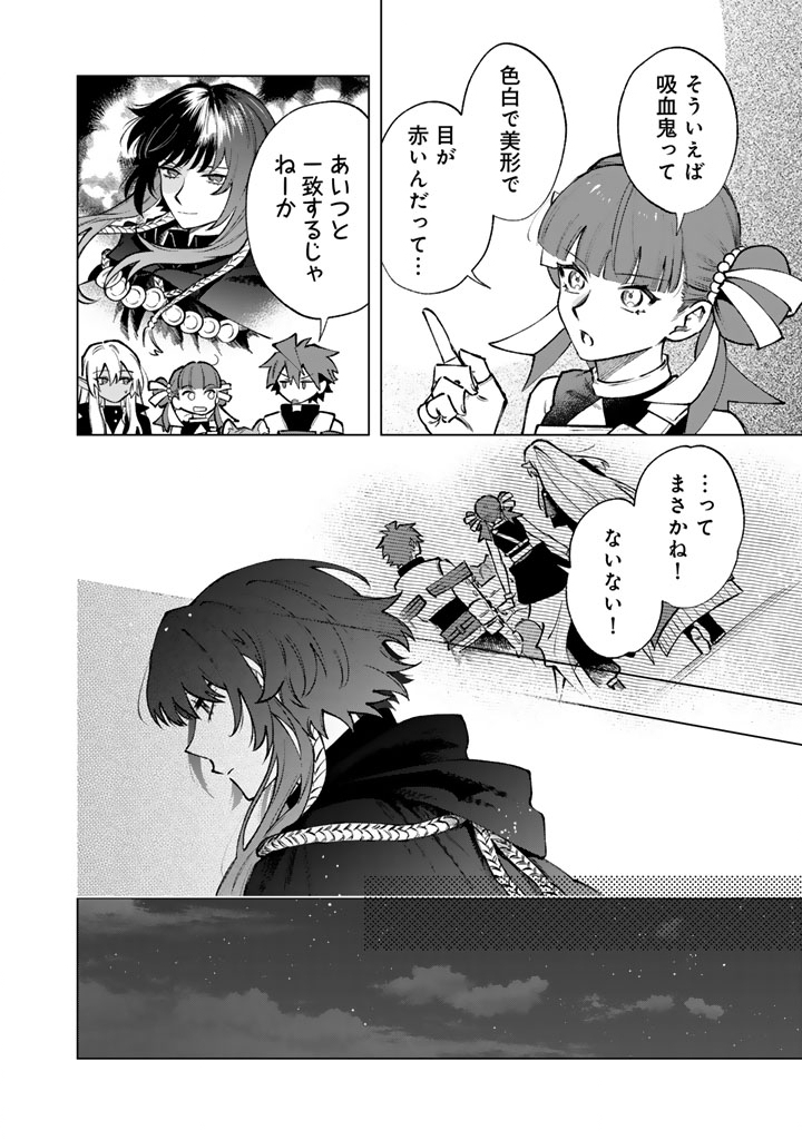 私の心はおじさんである Chap 36 - Next Chap 37