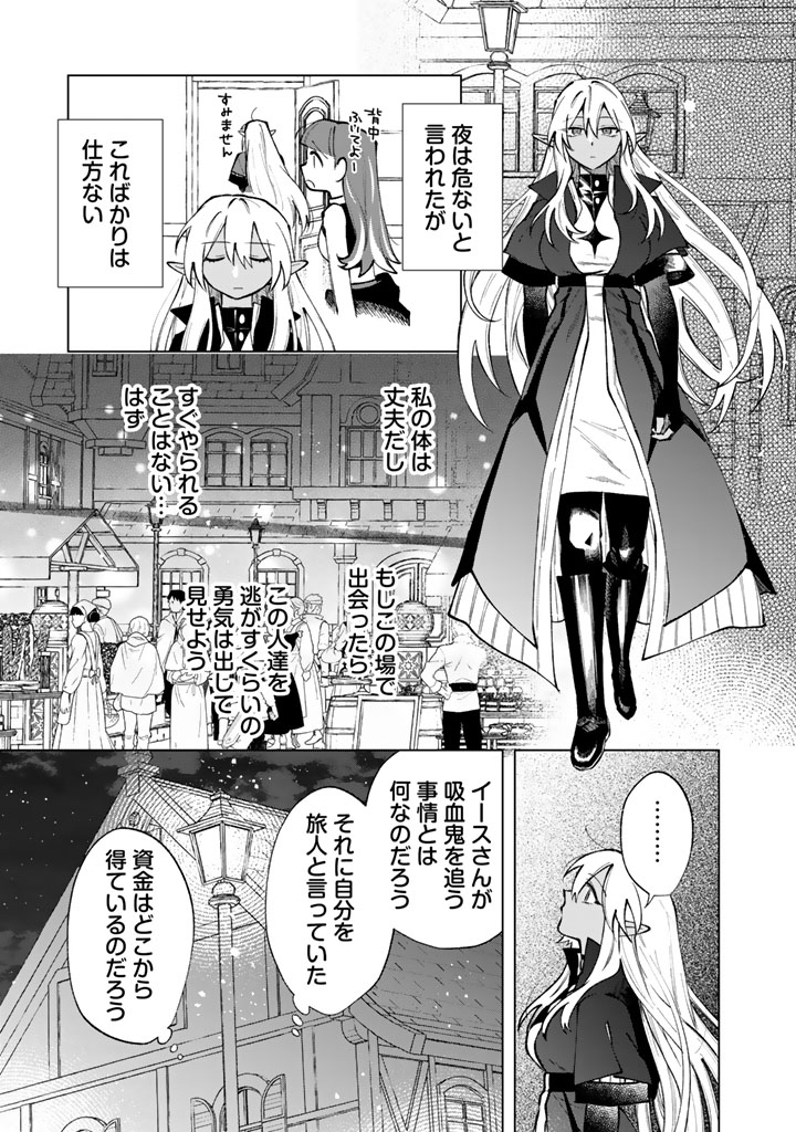 私の心はおじさんである Chap 36 - Next Chap 37