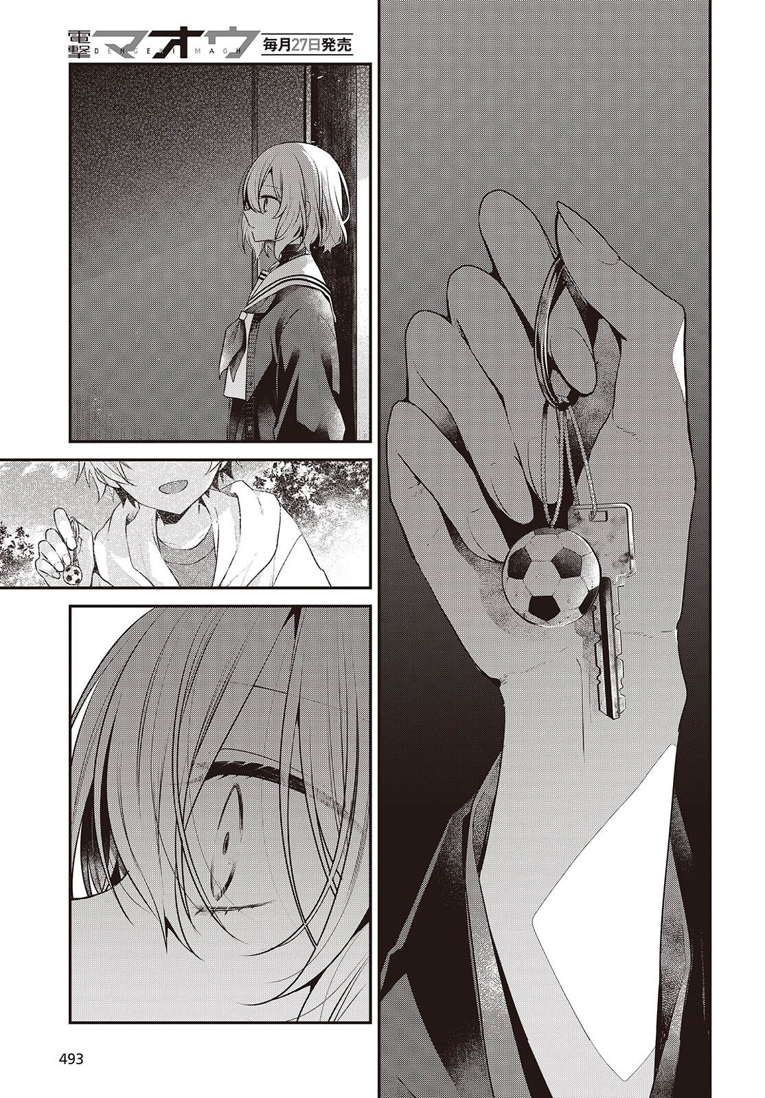 Watashi o Tabetai, Hitodenashi Chap 57 - Next Chap 58