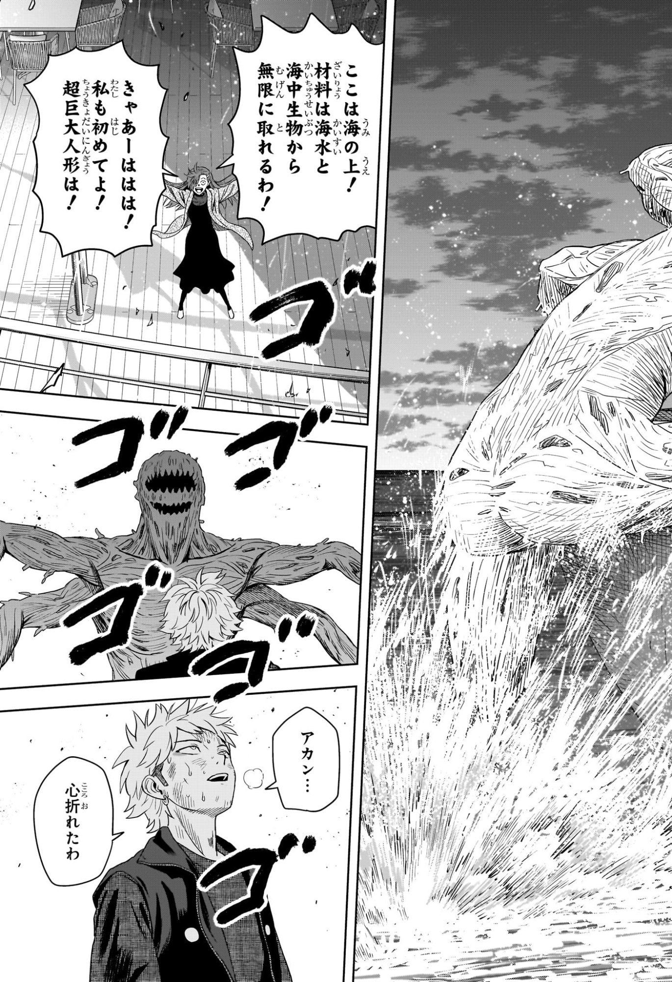 ウィッチウォッチ Chap 245 - Next Chap 246
