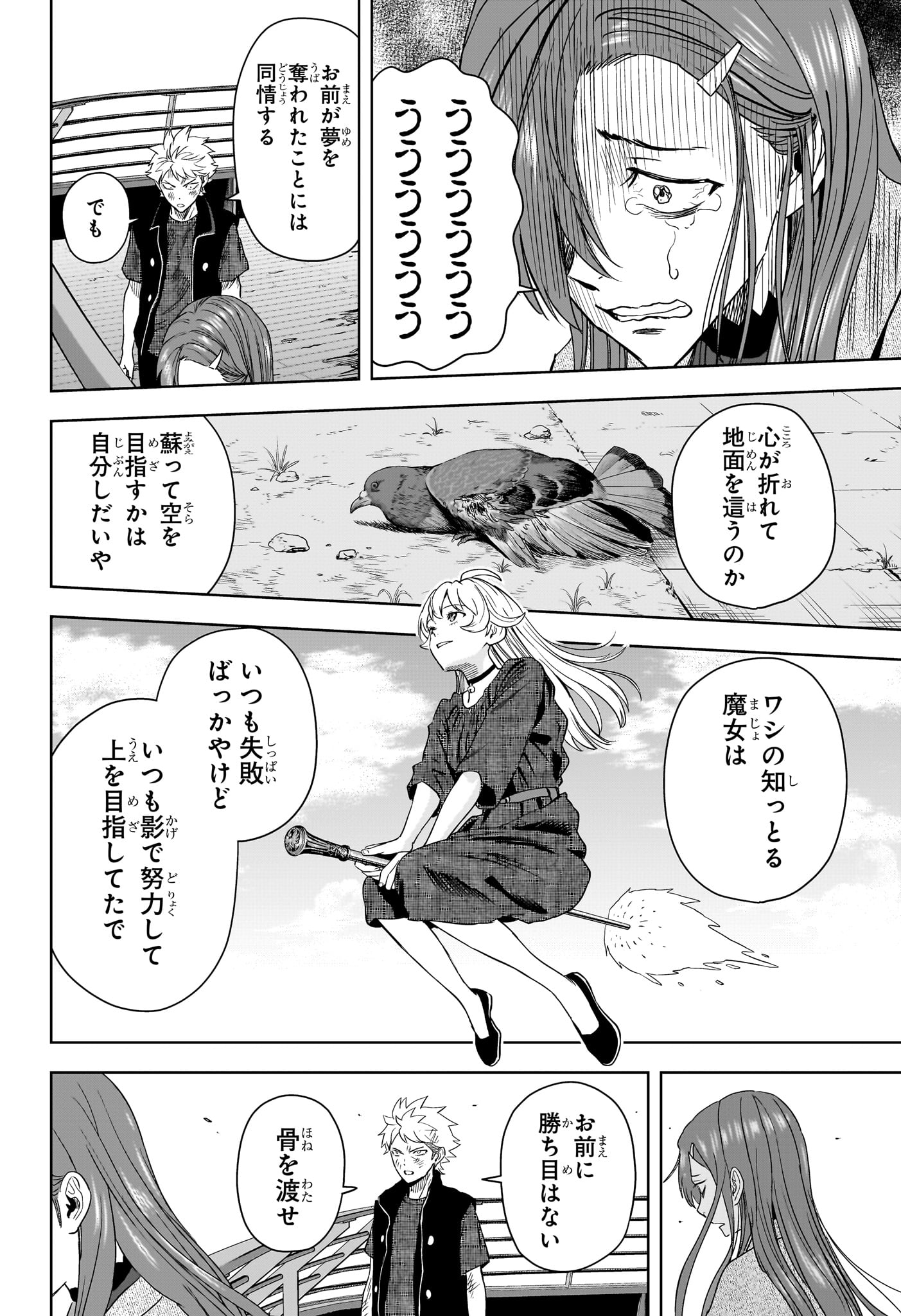 ウィッチウォッチ Chap 245 - Next Chap 246