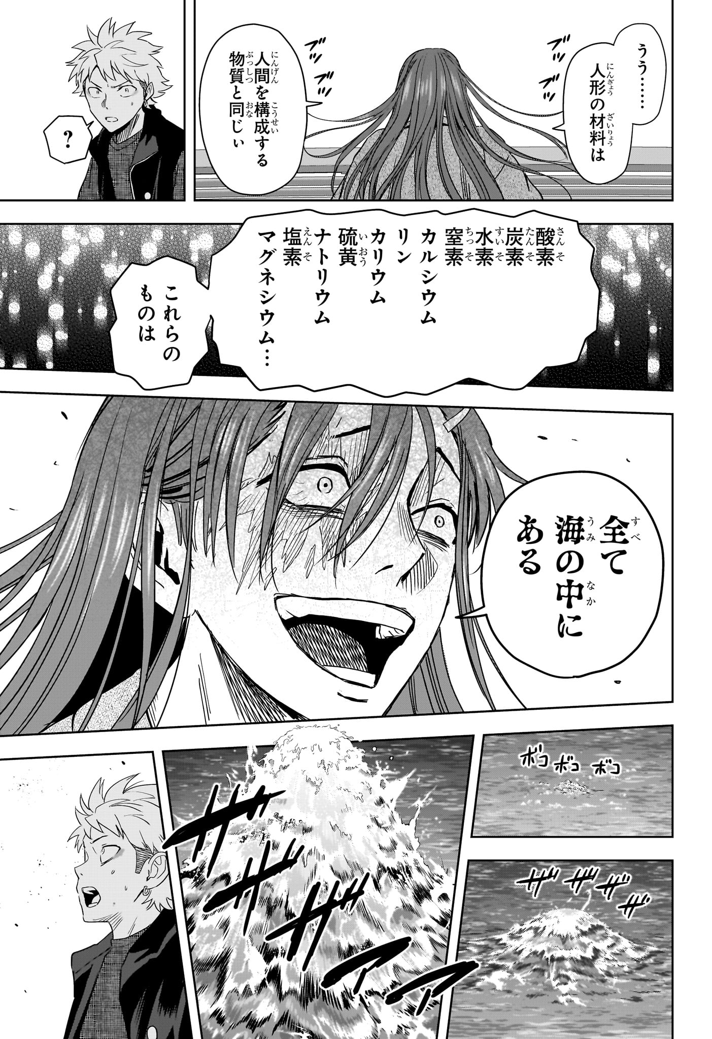 ウィッチウォッチ Chap 245 - Next Chap 246
