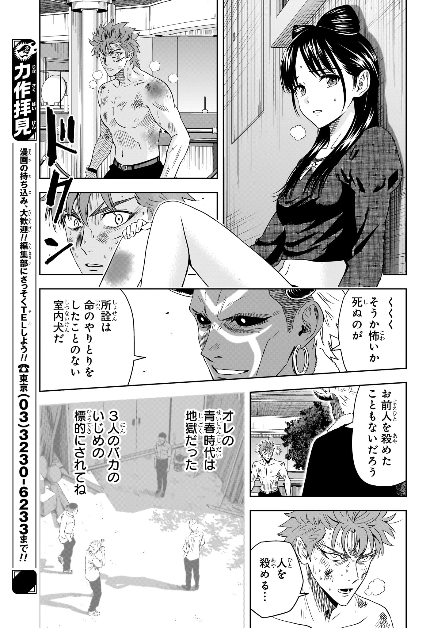 ウィッチウォッチ Chap 245 - Next Chap 246