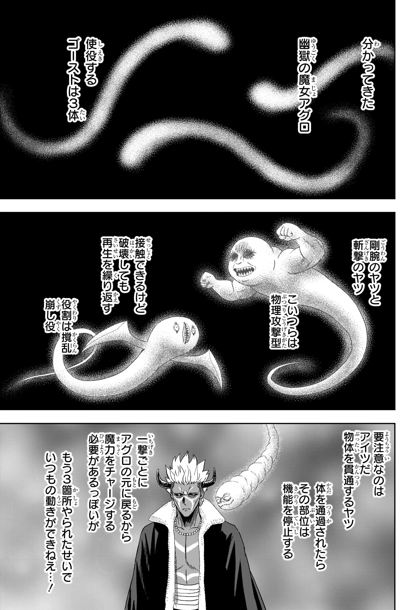 ウィッチウォッチ Chap 245 - Next Chap 246