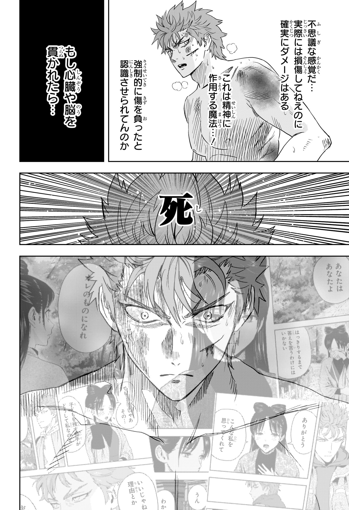 ウィッチウォッチ Chap 245 - Next Chap 246