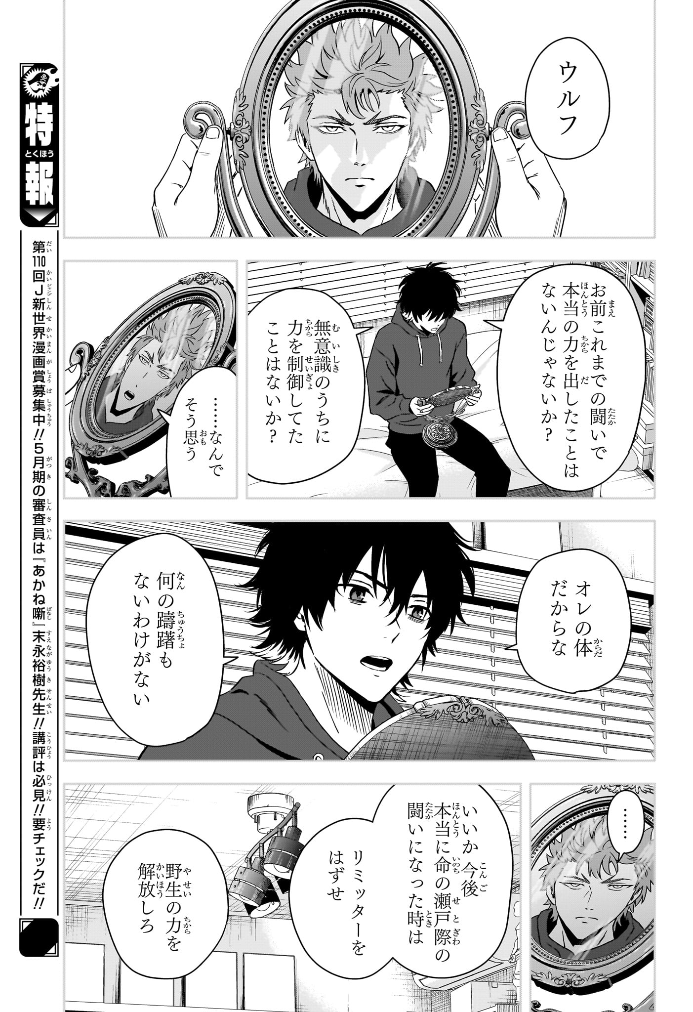 ウィッチウォッチ Chap 245 - Next Chap 246