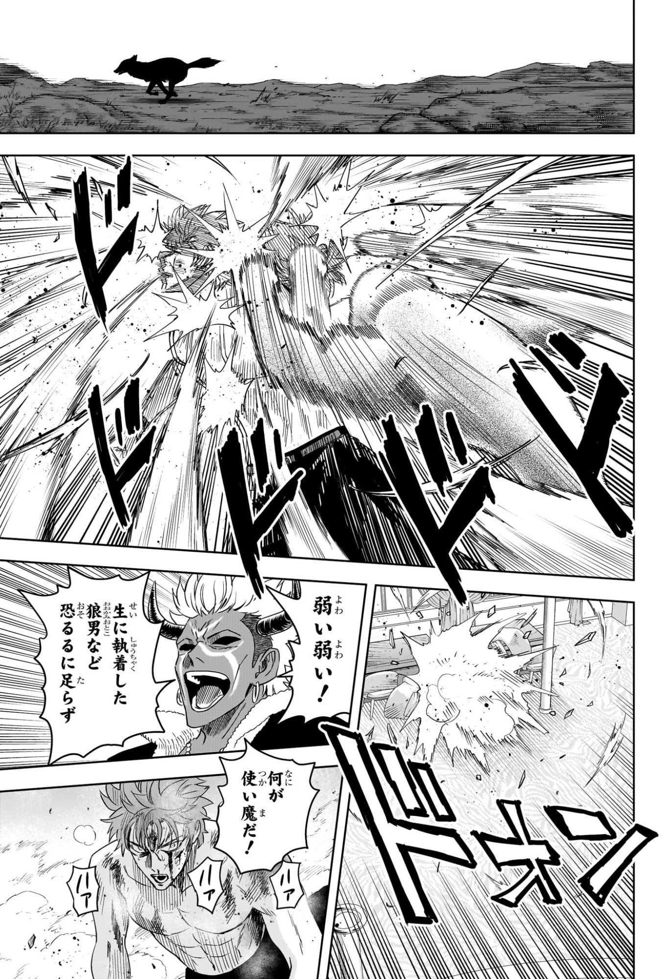 ウィッチウォッチ Chap 245 - Next Chap 246