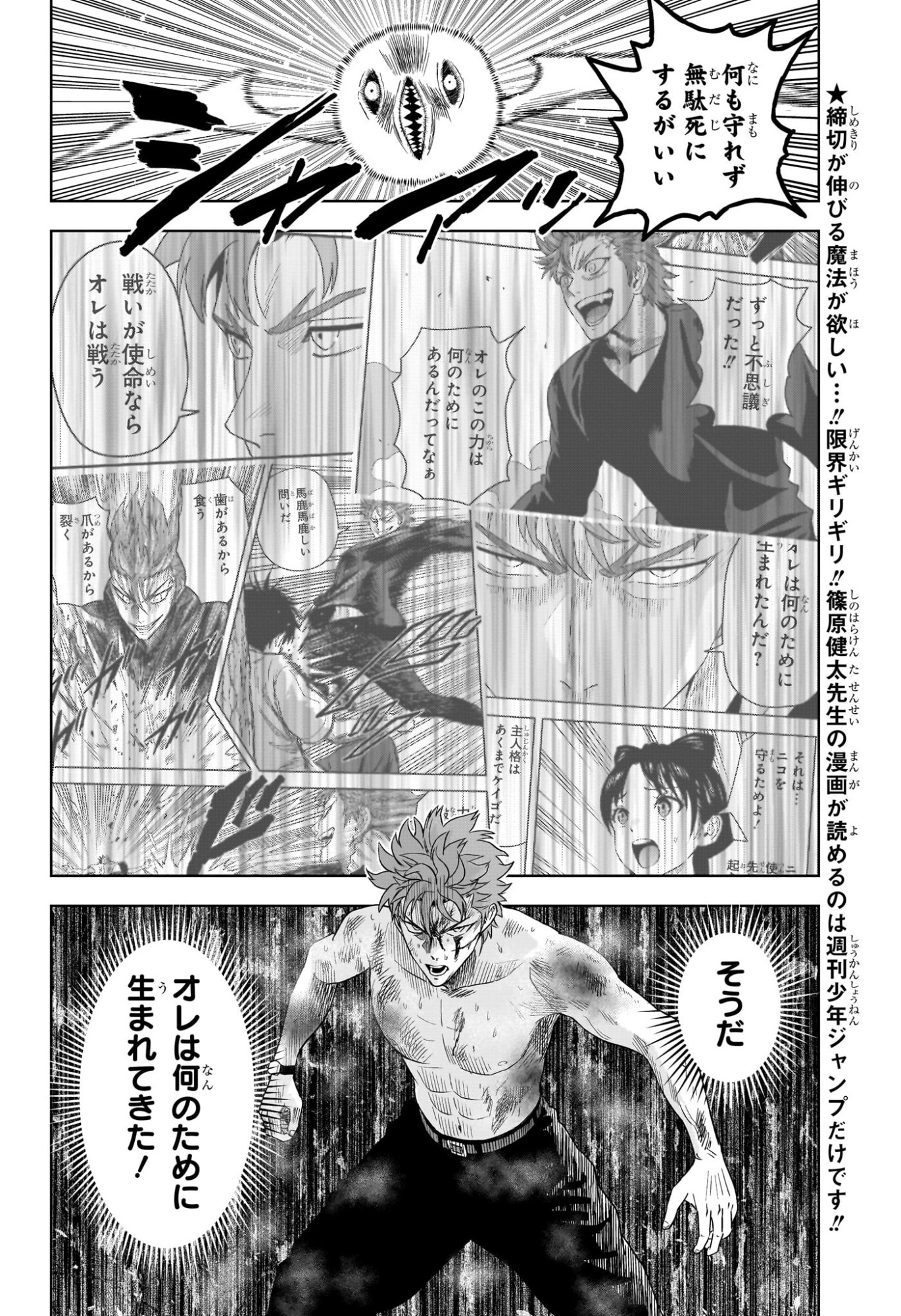 ウィッチウォッチ Chap 245 - Next Chap 246