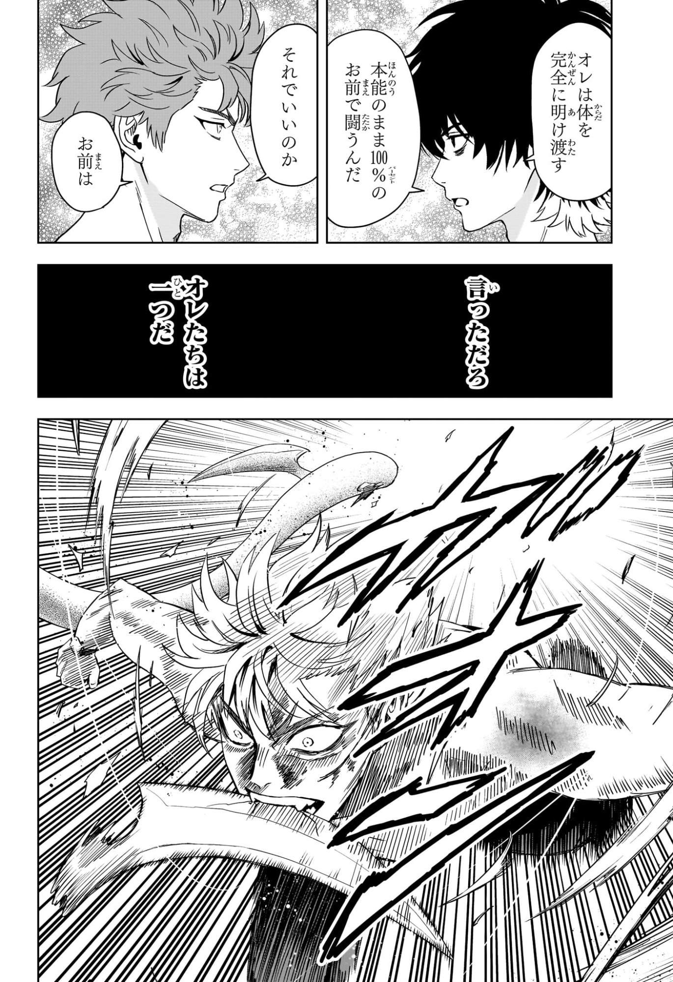 ウィッチウォッチ Chap 245 - Next Chap 246