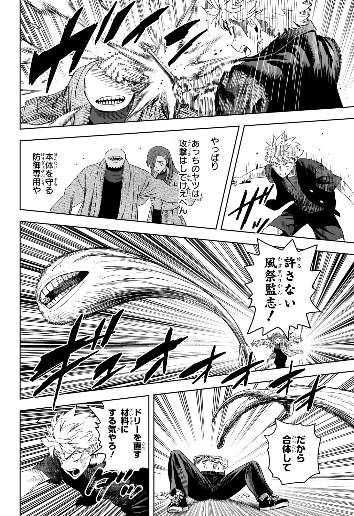 ウィッチウォッチ Chap 245 - Next Chap 246