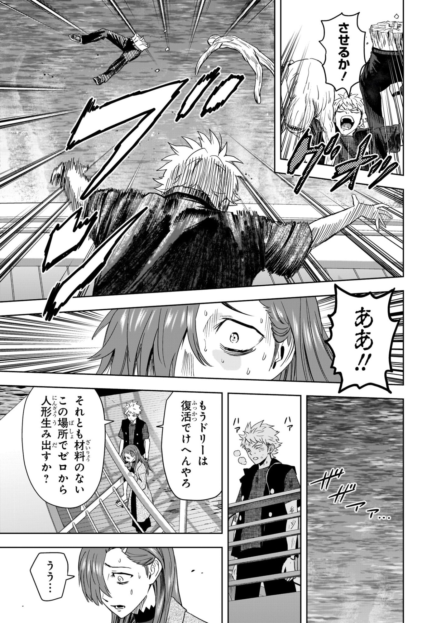 ウィッチウォッチ Chap 245 - Next Chap 246