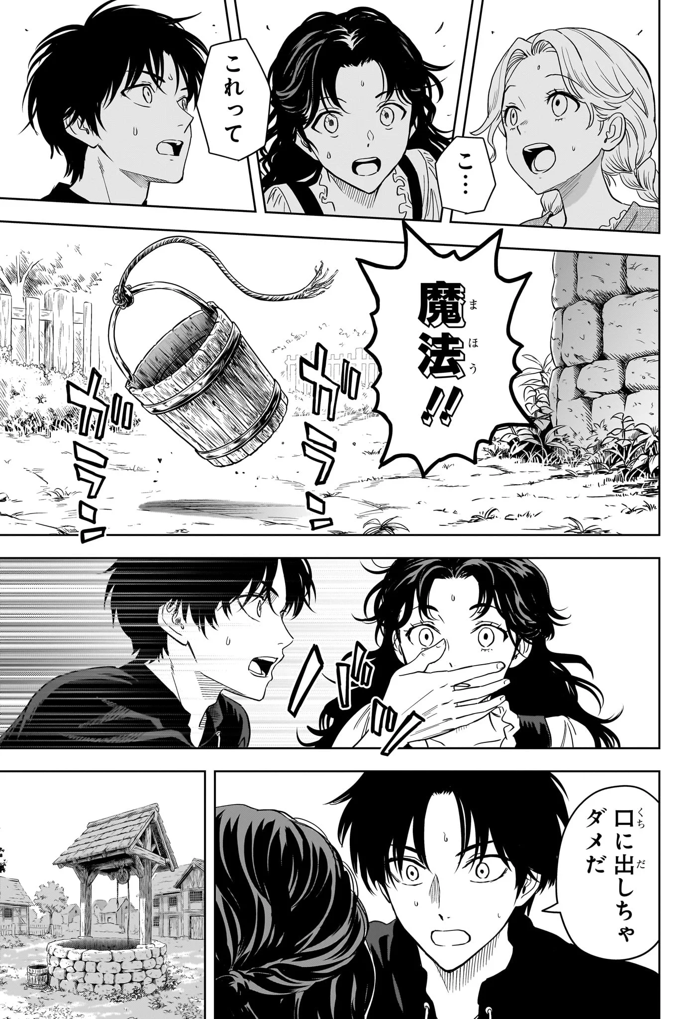 ウィッチウォッチ Chap 255 - Next Chap 256