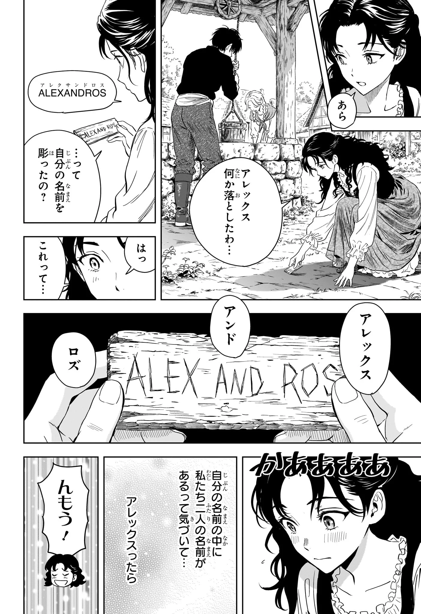 ウィッチウォッチ Chap 255 - Next Chap 256