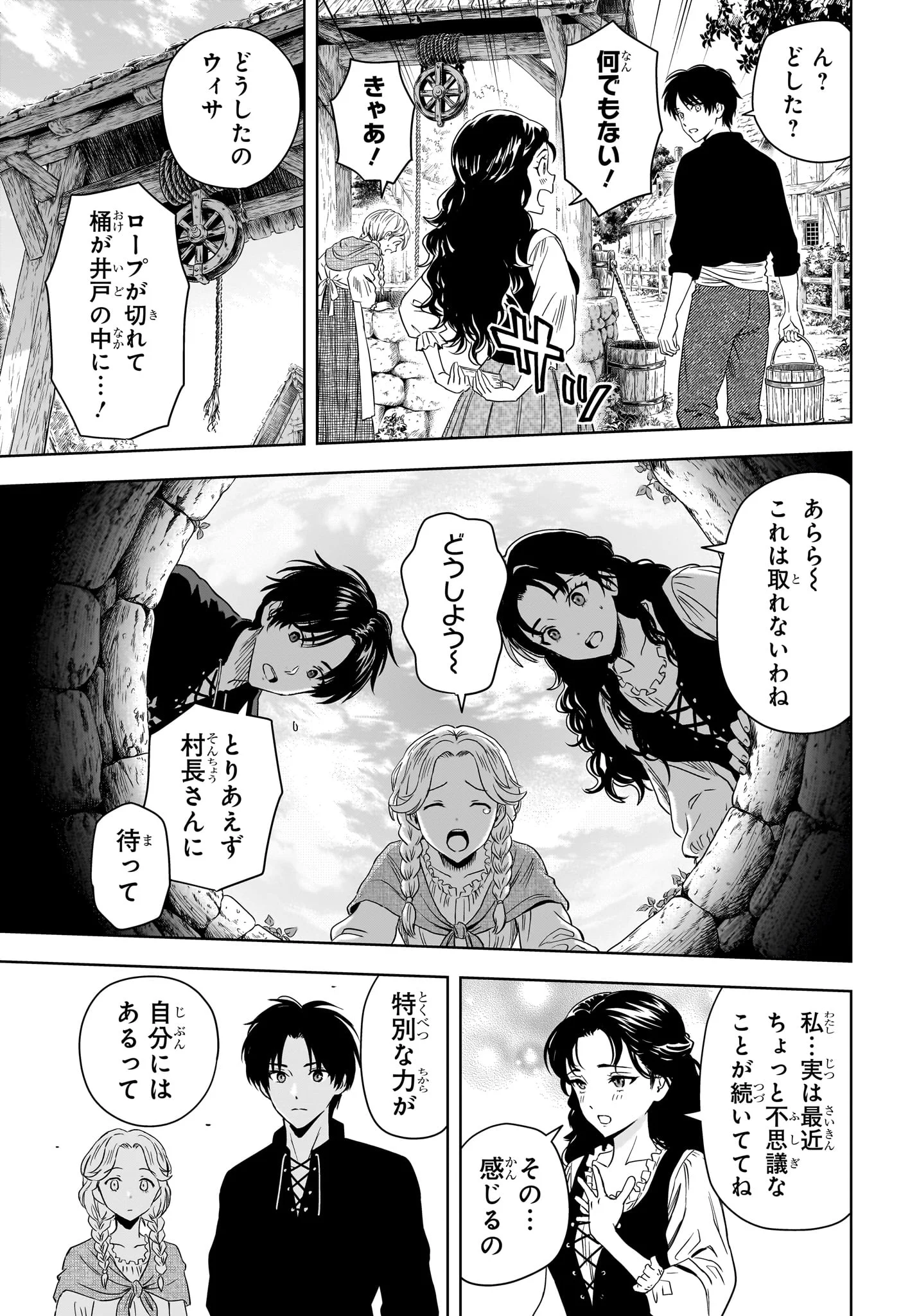 ウィッチウォッチ Chap 255 - Next Chap 256