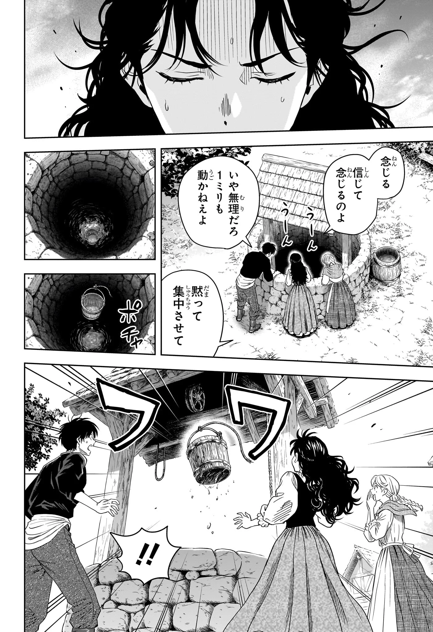 ウィッチウォッチ Chap 255 - Next Chap 256