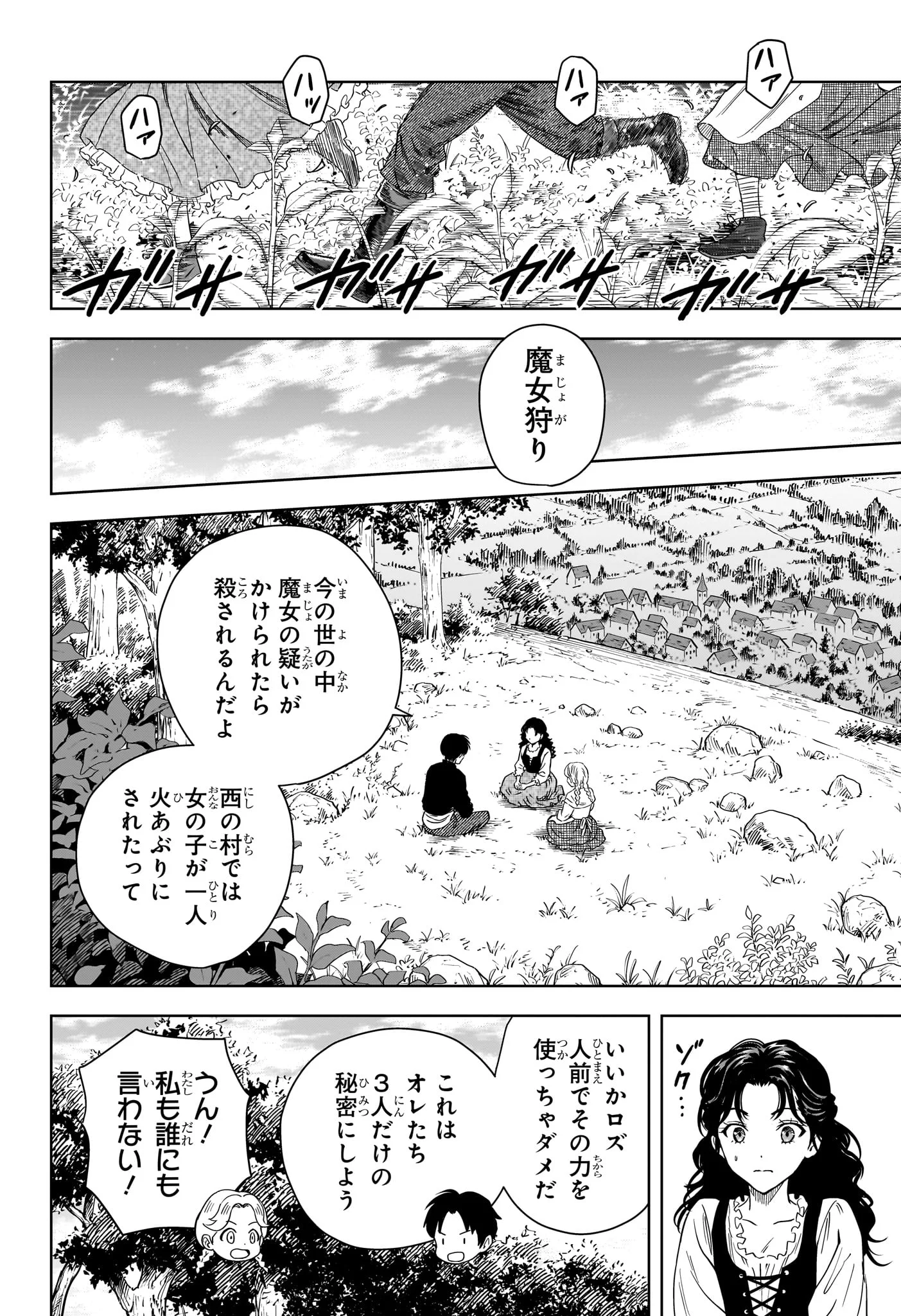 ウィッチウォッチ Chap 255 - Next Chap 256